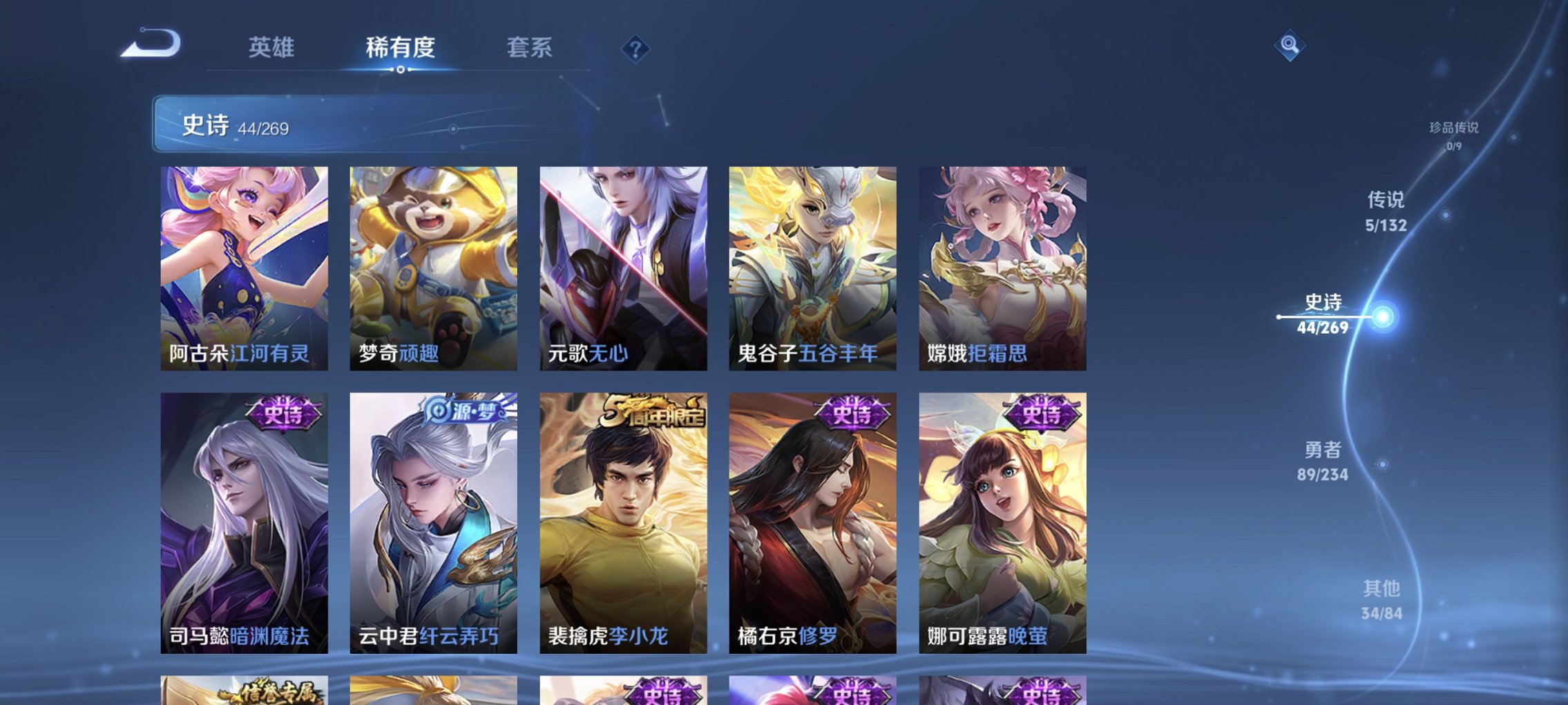 WZCMW4113465王者荣耀账号详情图9 WZCMW4113465王者荣耀账号详情图9