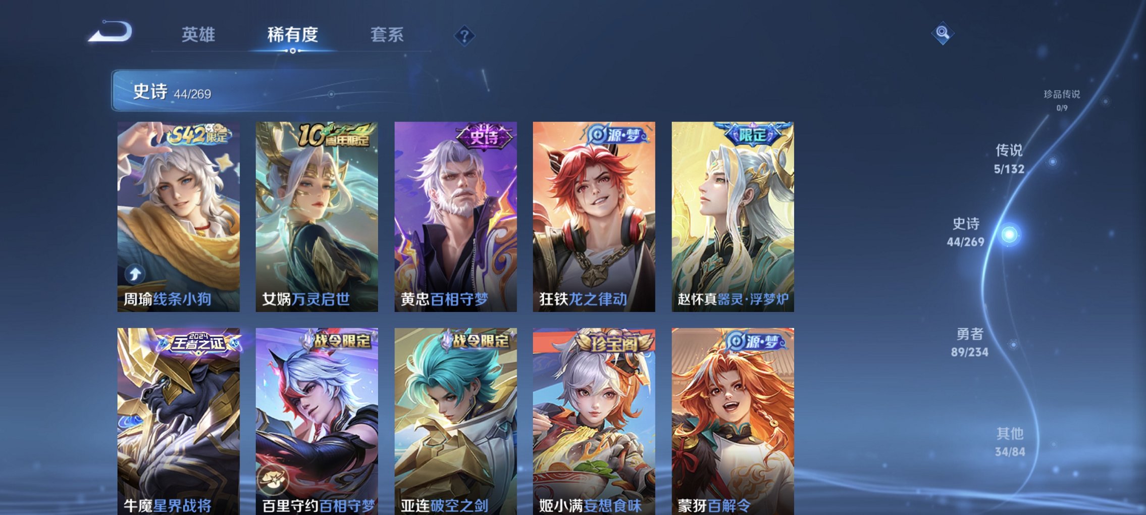 WZCMW4113465王者荣耀账号详情图10 WZCMW4113465王者荣耀账号详情图10