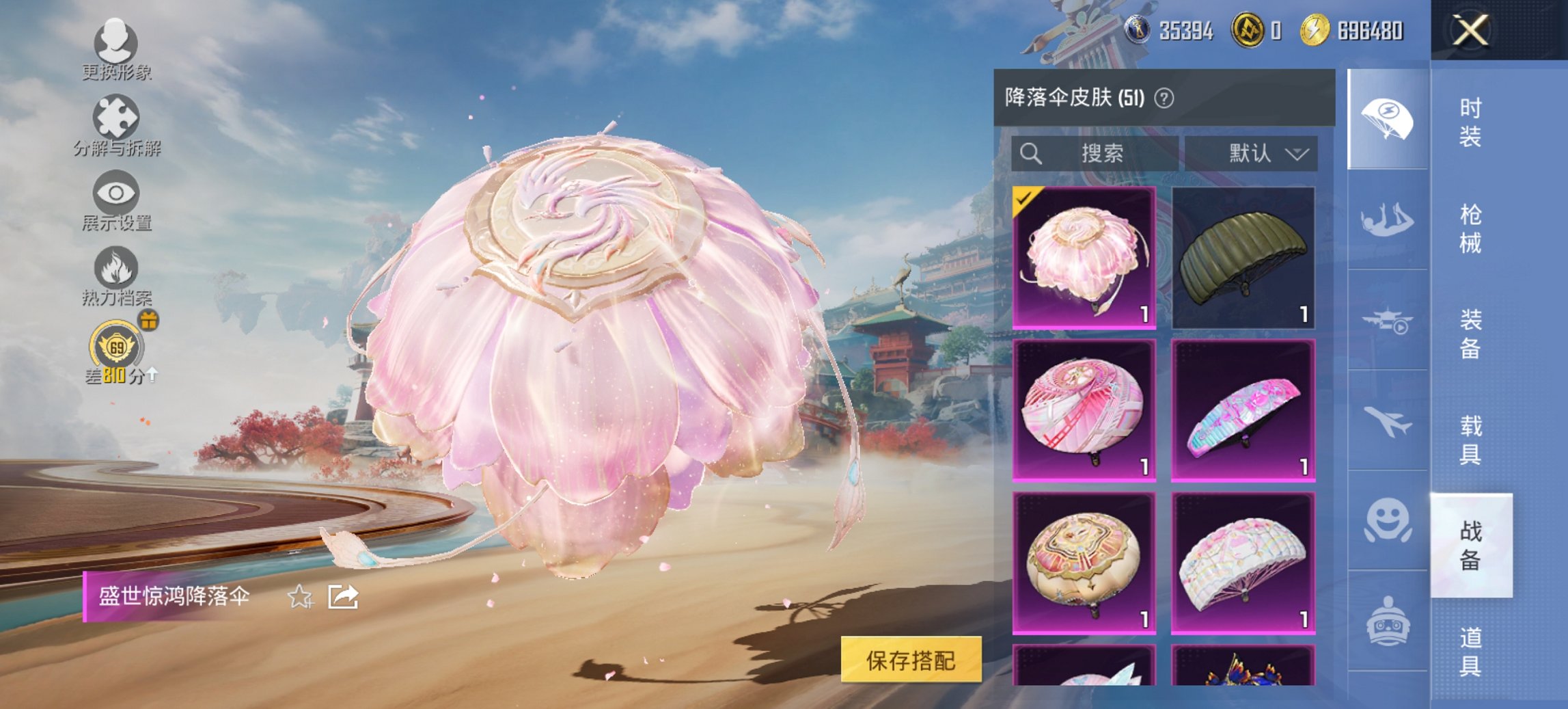 HPCMW460485和平精英账号详情图19