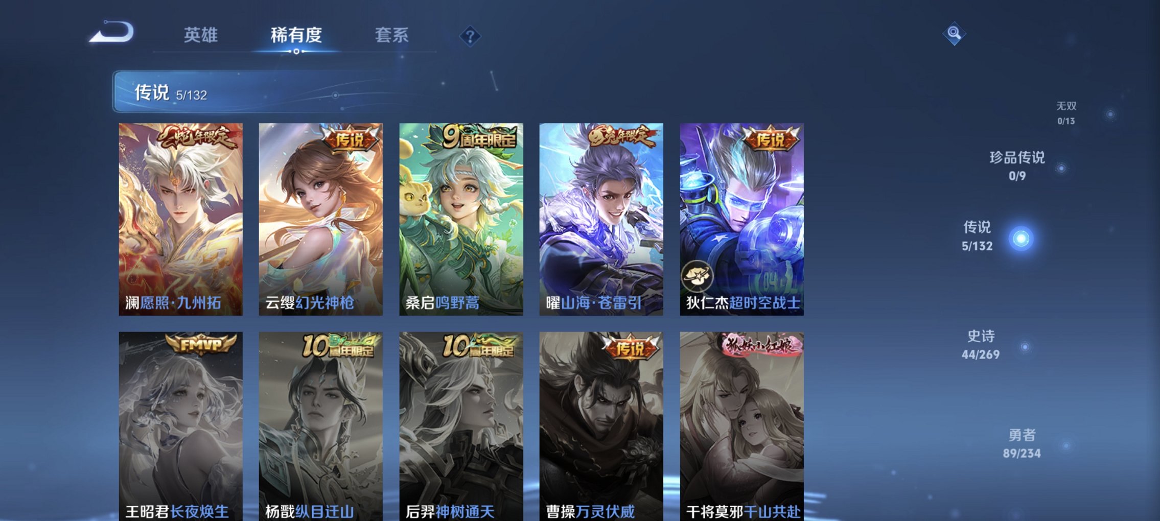 WZCMW4113465王者荣耀账号详情图11 WZCMW4113465王者荣耀账号详情图11