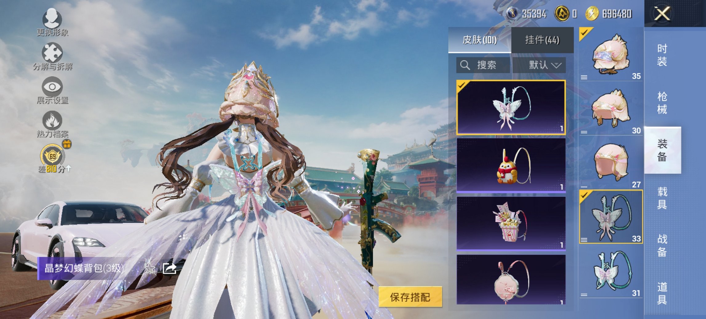 HPCMW460485和平精英账号详情图20