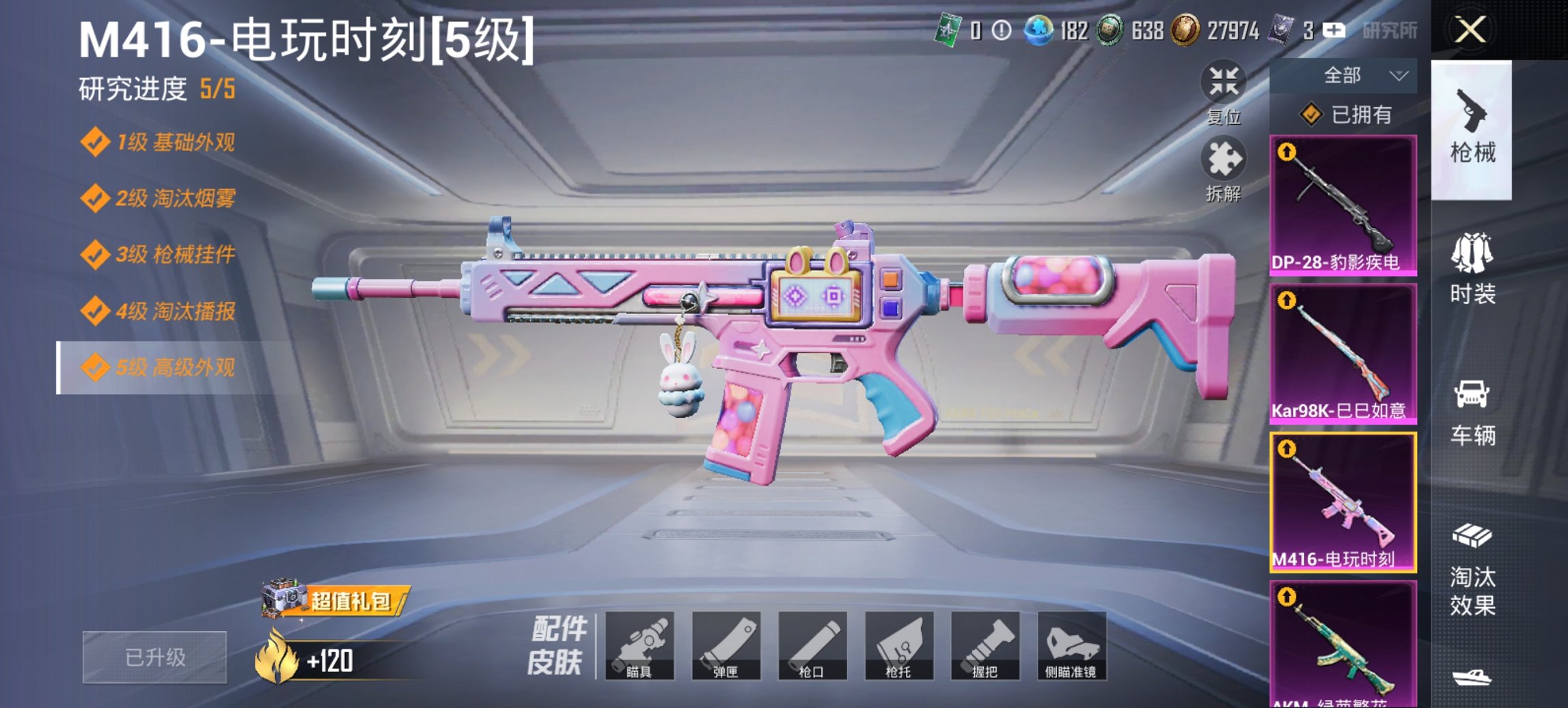 和平精英账号安卓QQ0载具-153套装-193枪皮-【5特效枪2粉装浪漫天命迅捷狂鲨深海小丑鱼 秒换绑不用等】 安卓Q区