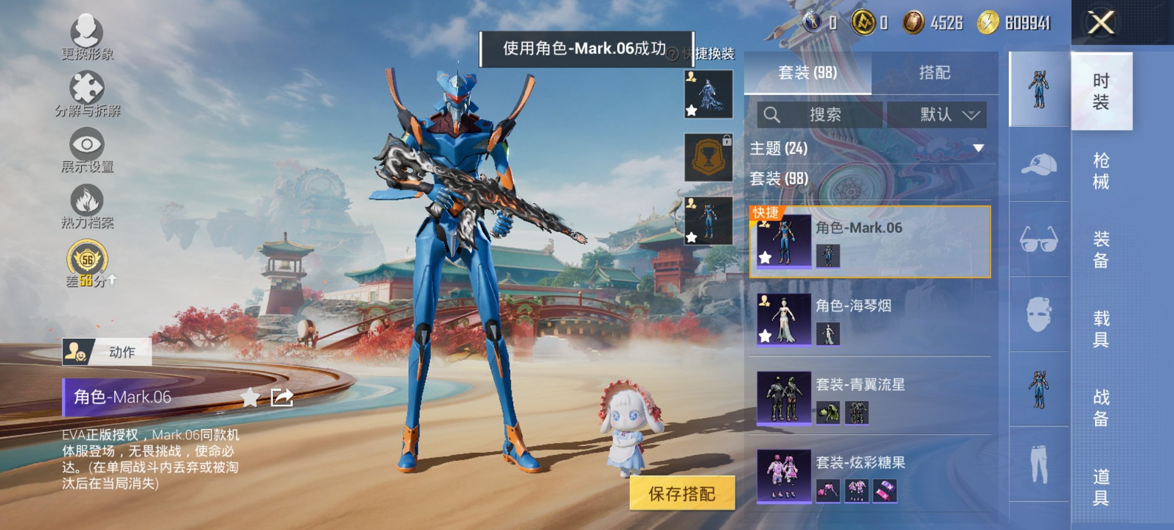 HPCMW460480和平精英账号详情图13