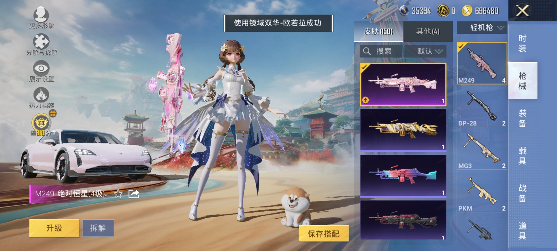 HPCMW460485和平精英账号详情图22