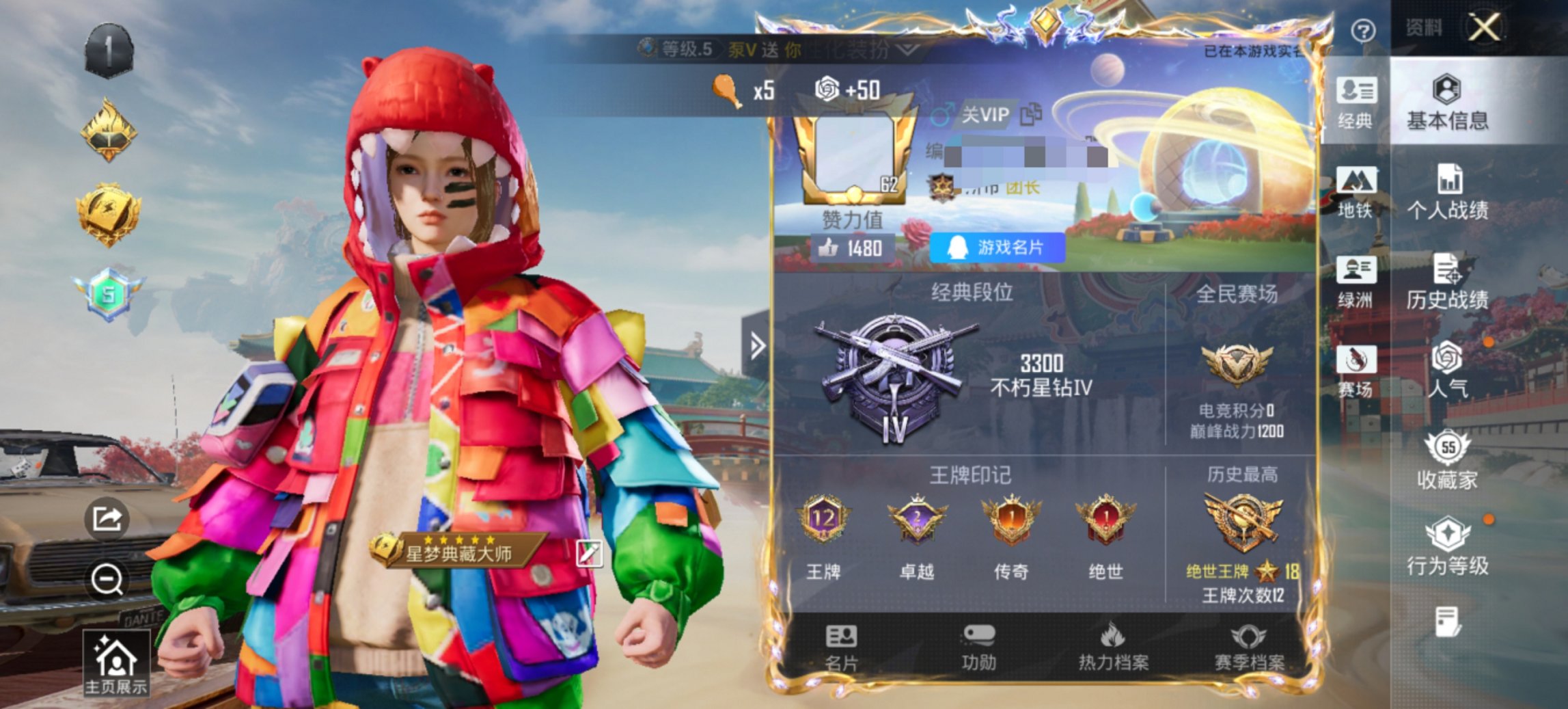 HPCMW460610和平精英账号详情图4