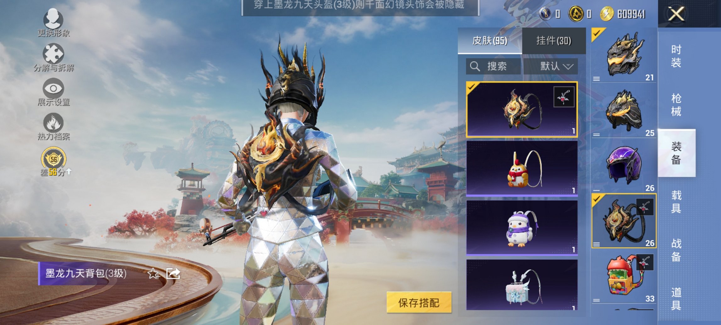 HPCMW460480和平精英账号详情图16