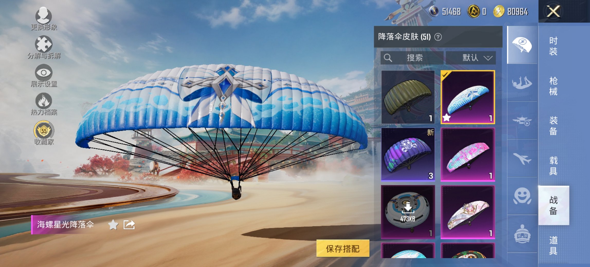 HPCMW460610和平精英账号详情图5