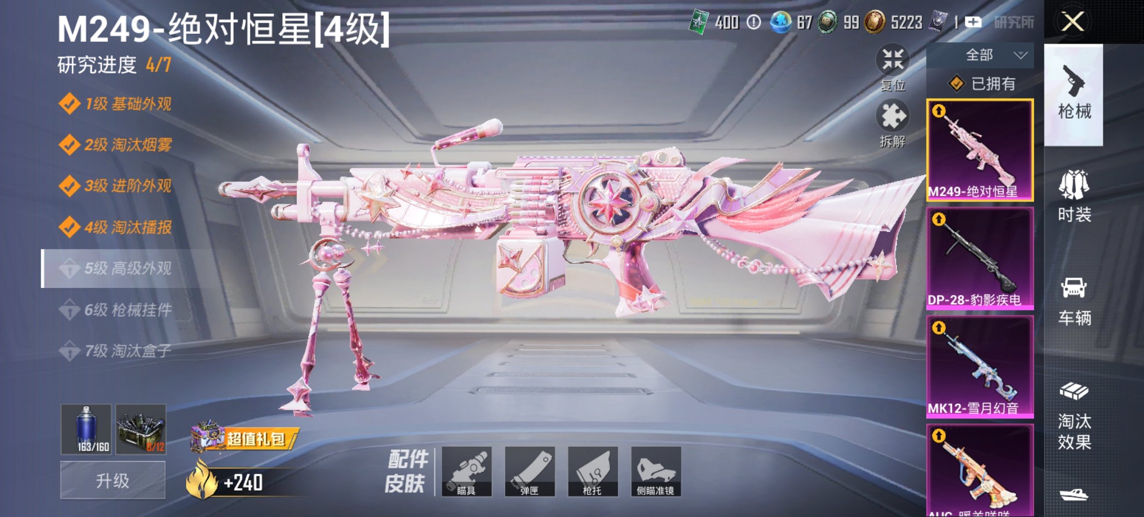 HPCMW460485和平精英账号详情图26