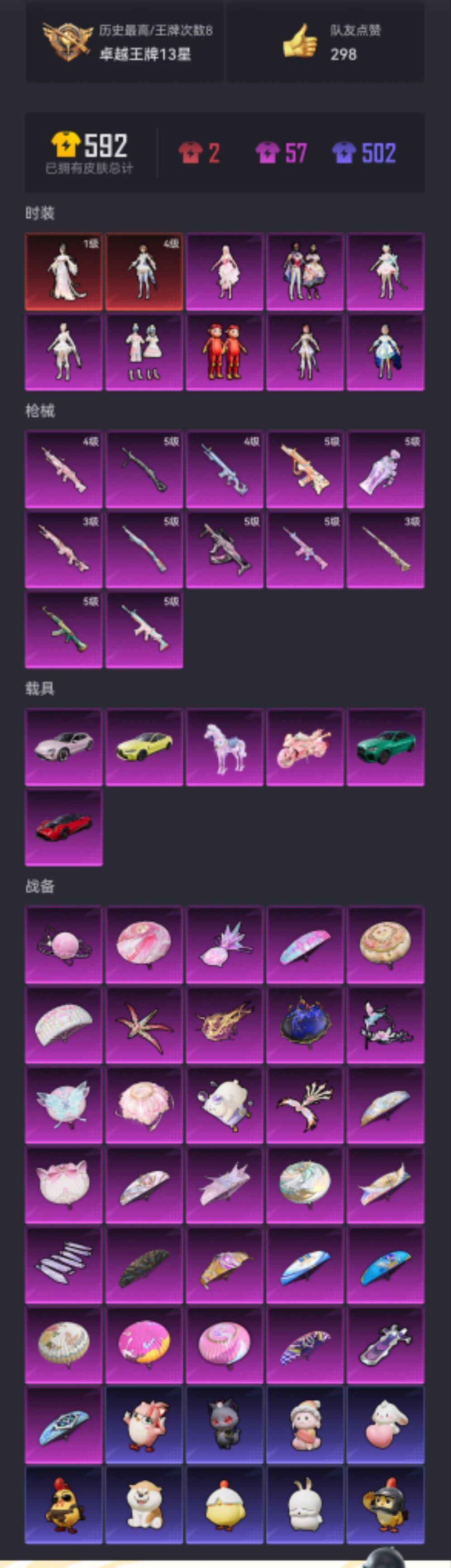 HPCMW460485和平精英账号详情图27