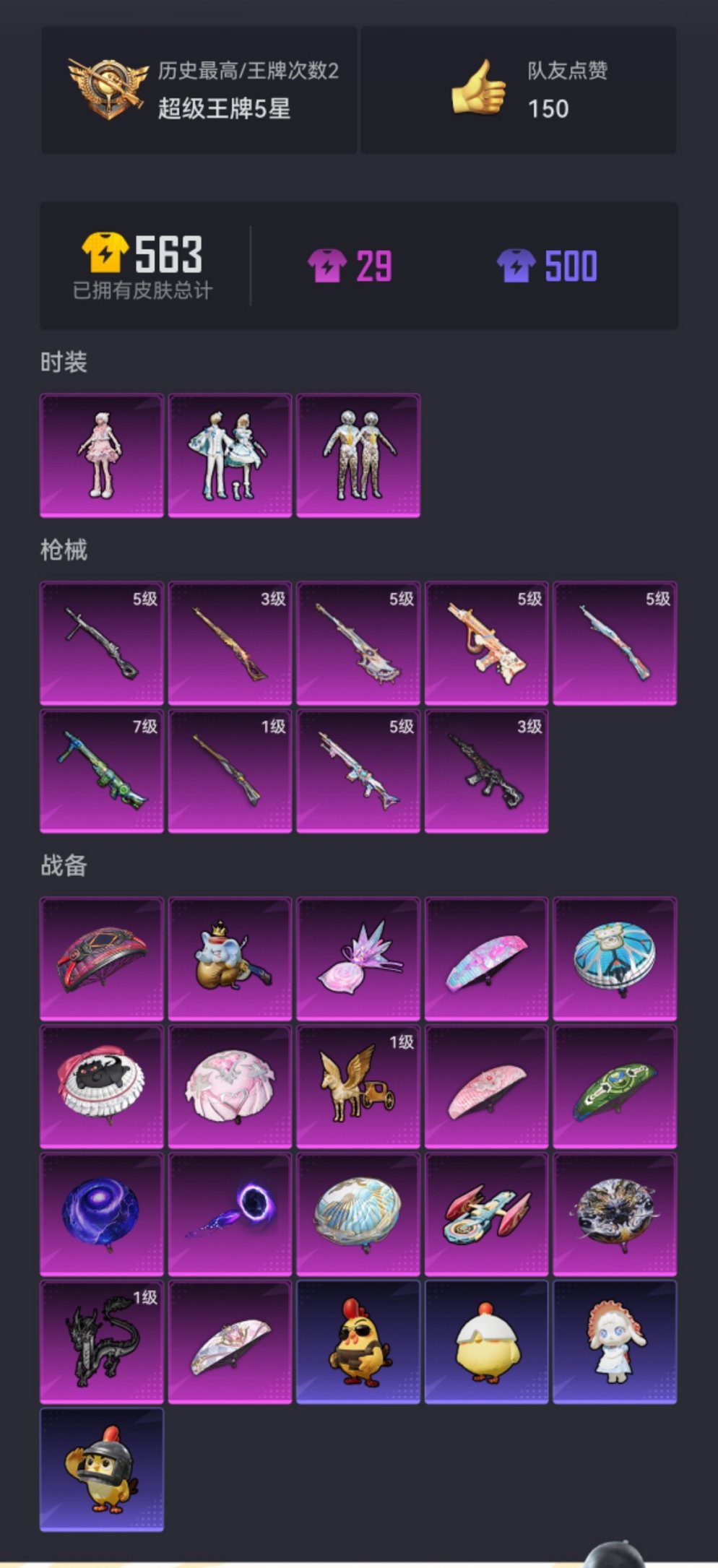 HPCMW460480和平精英账号详情图18