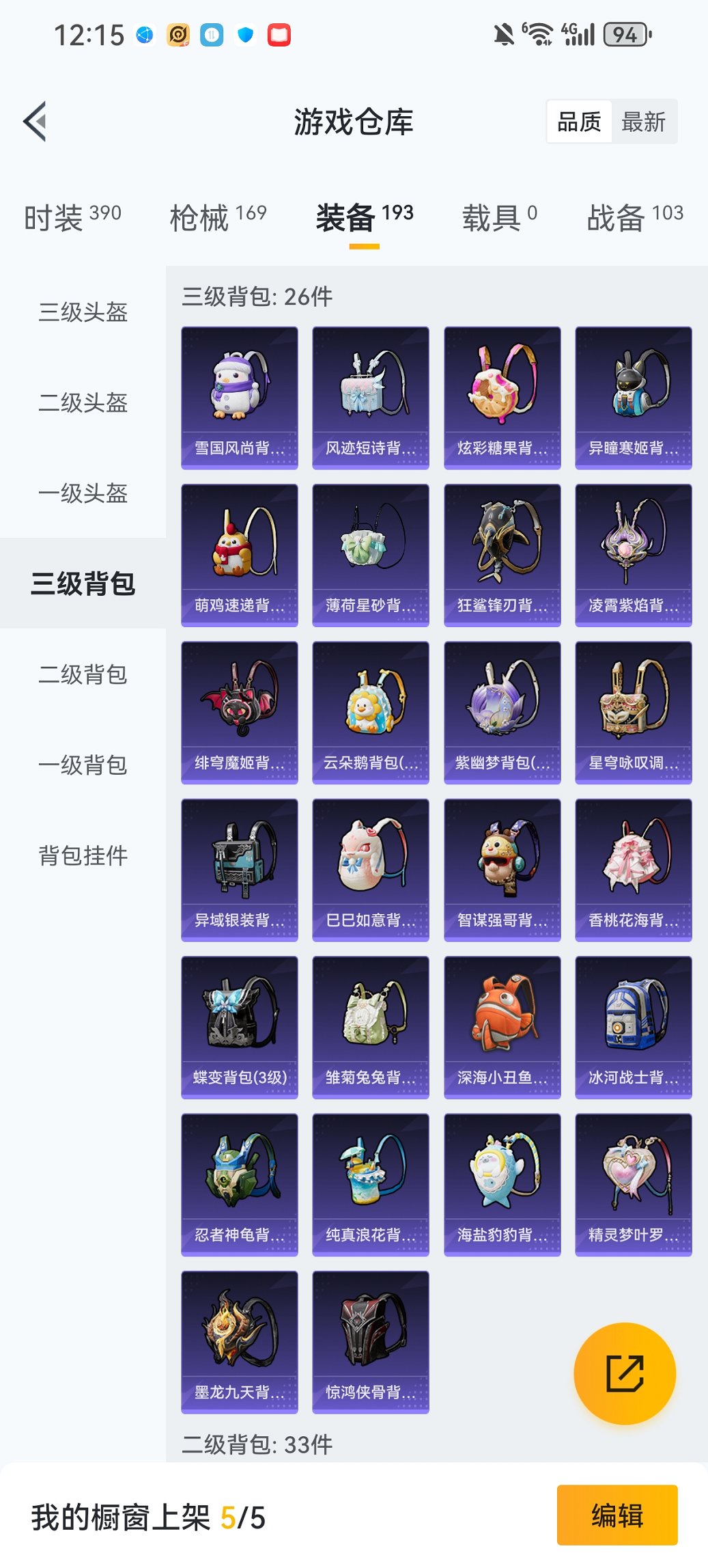 HPCMW460480和平精英账号详情图19