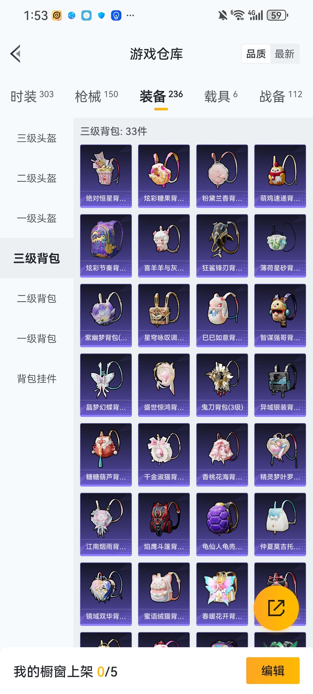 HPCMW460485和平精英账号详情图29