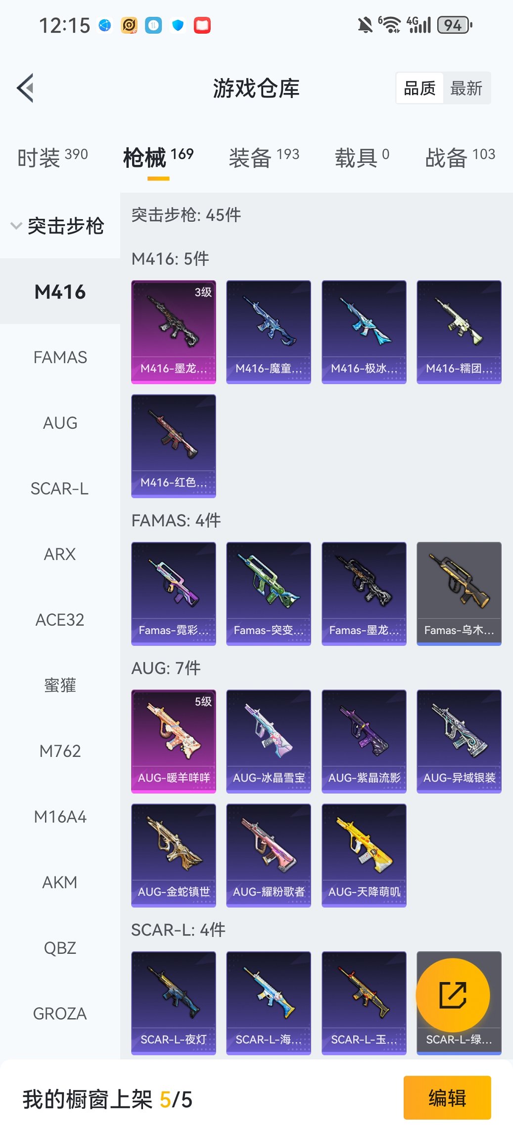 HPCMW460480和平精英账号详情图20