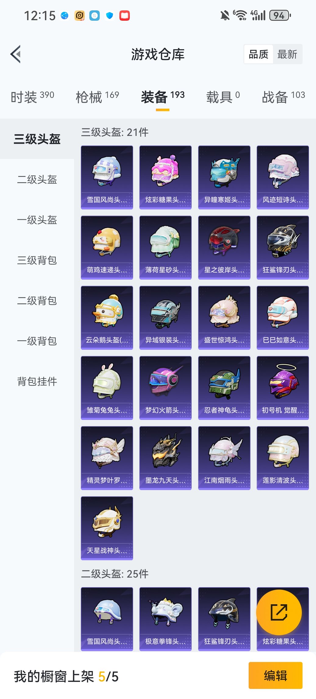 HPCMW460480和平精英账号详情图21