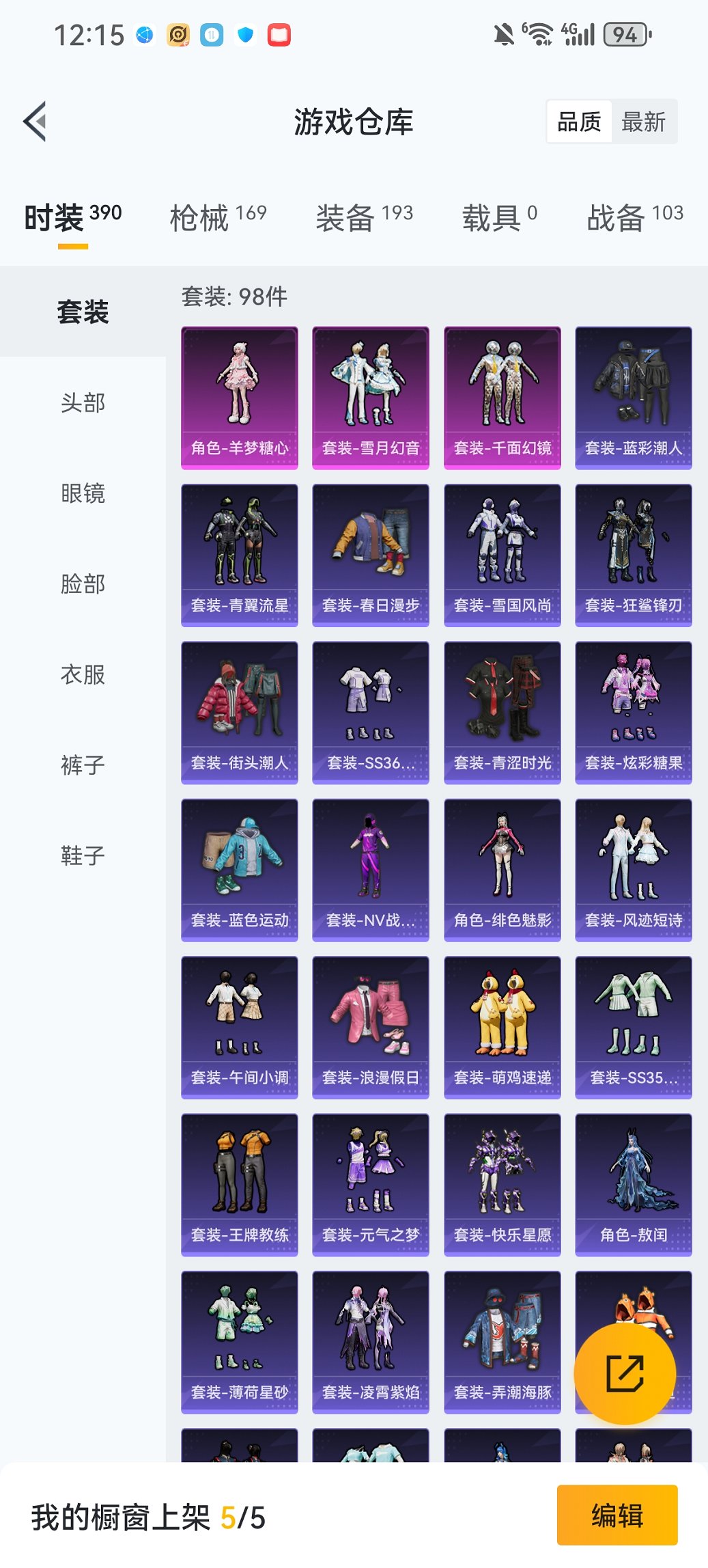 HPCMW460480和平精英账号详情图22