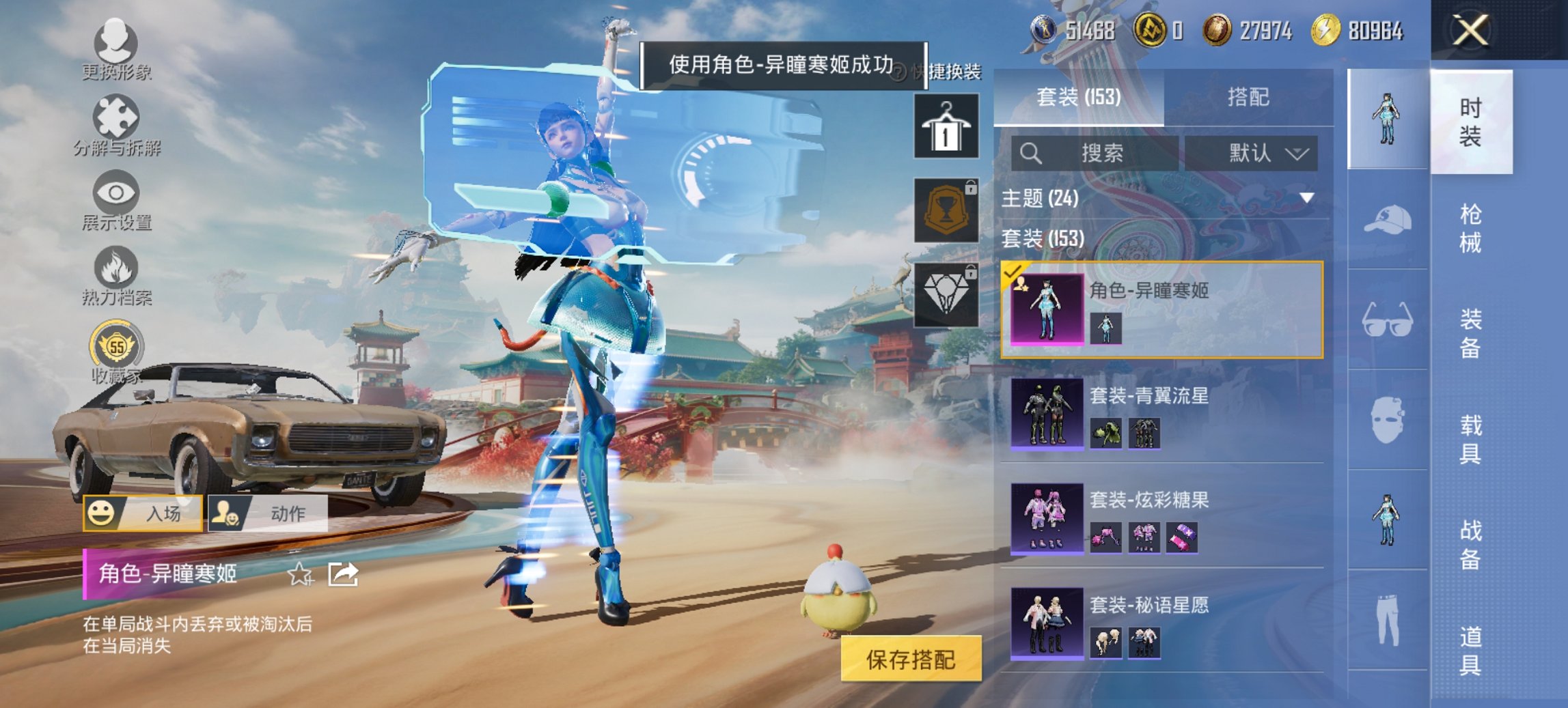 HPCMW460610和平精英账号详情图12