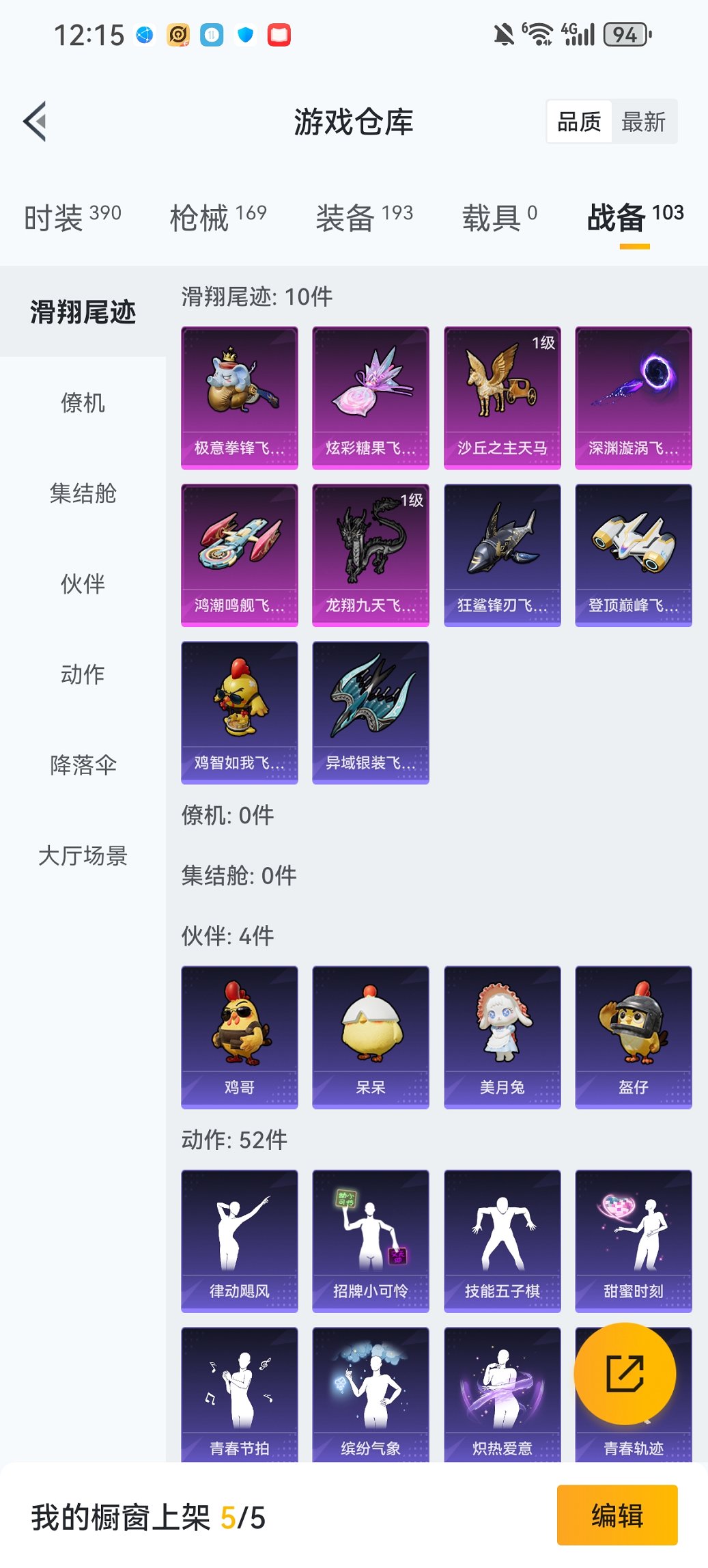 HPCMW460480和平精英账号详情图23