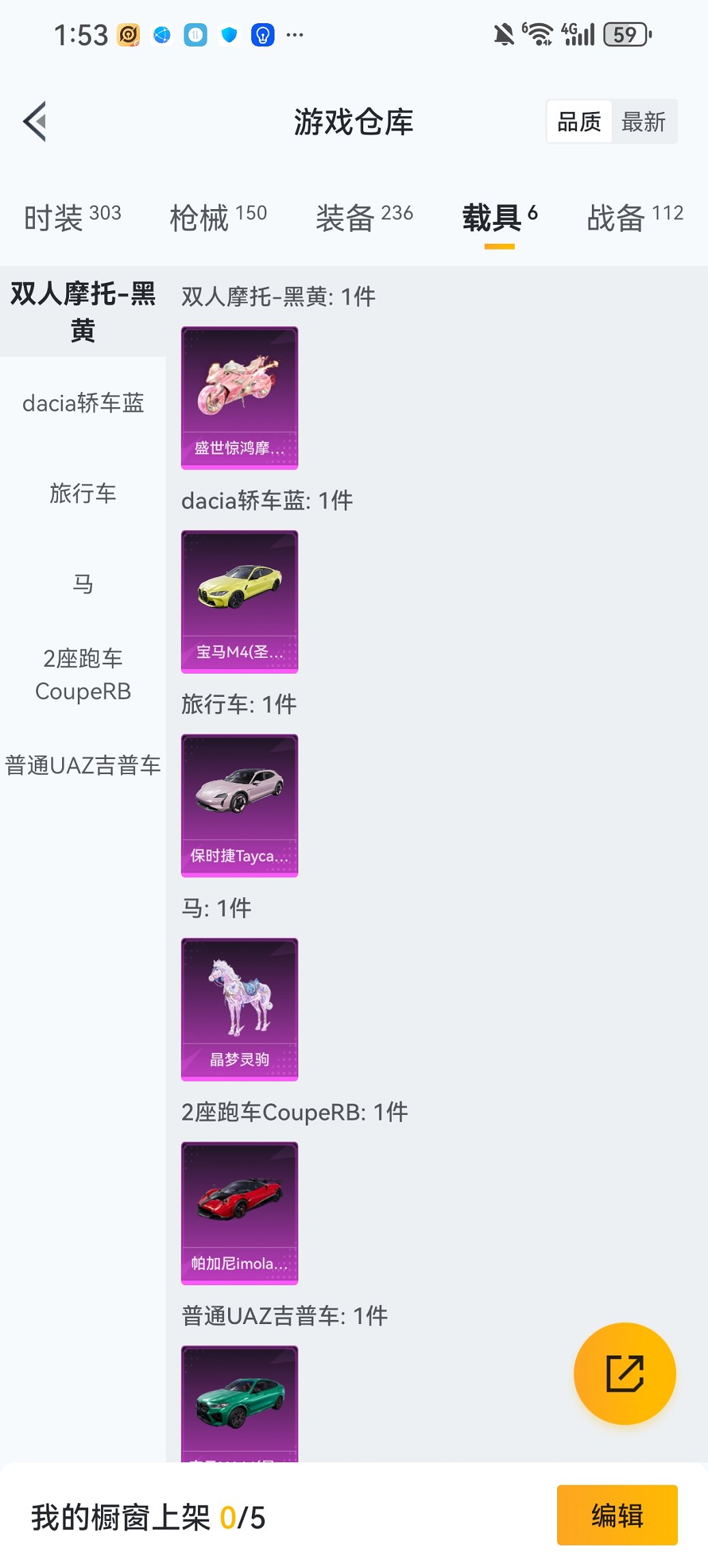 HPCMW460485和平精英账号详情图33