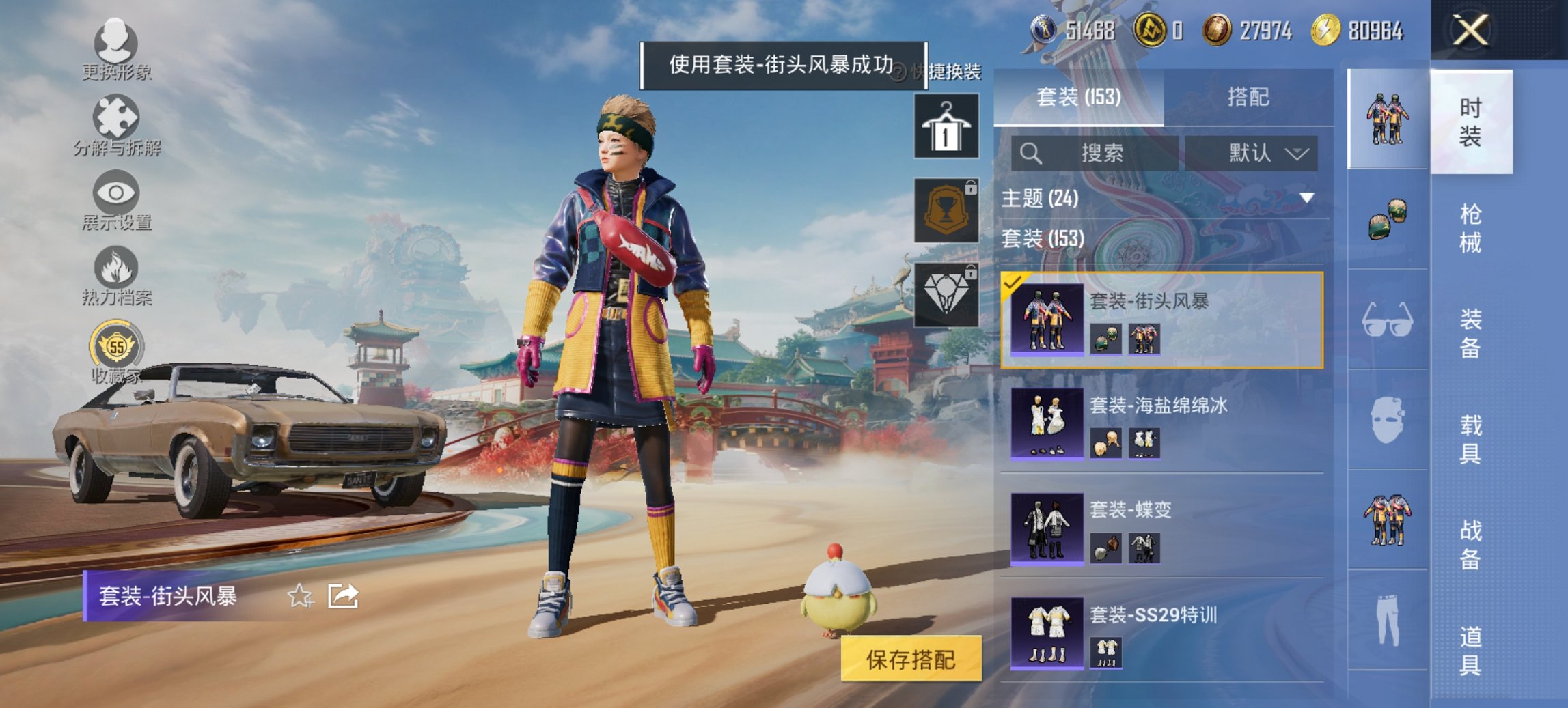 HPCMW460610和平精英账号详情图14