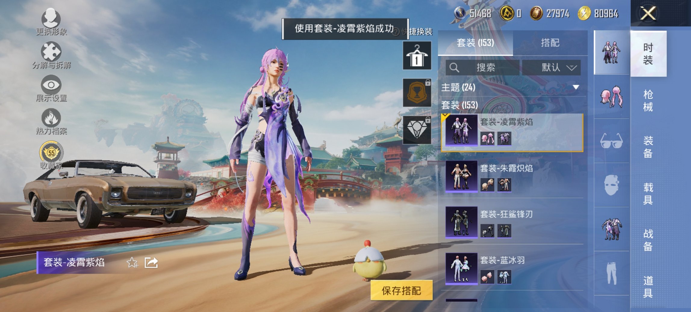 HPCMW460610和平精英账号详情图15