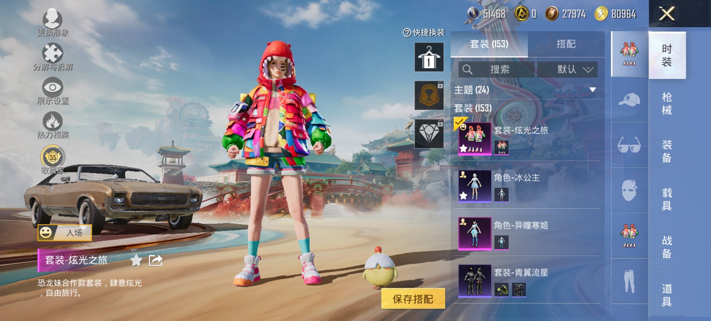 HPCMW460610和平精英账号详情图17