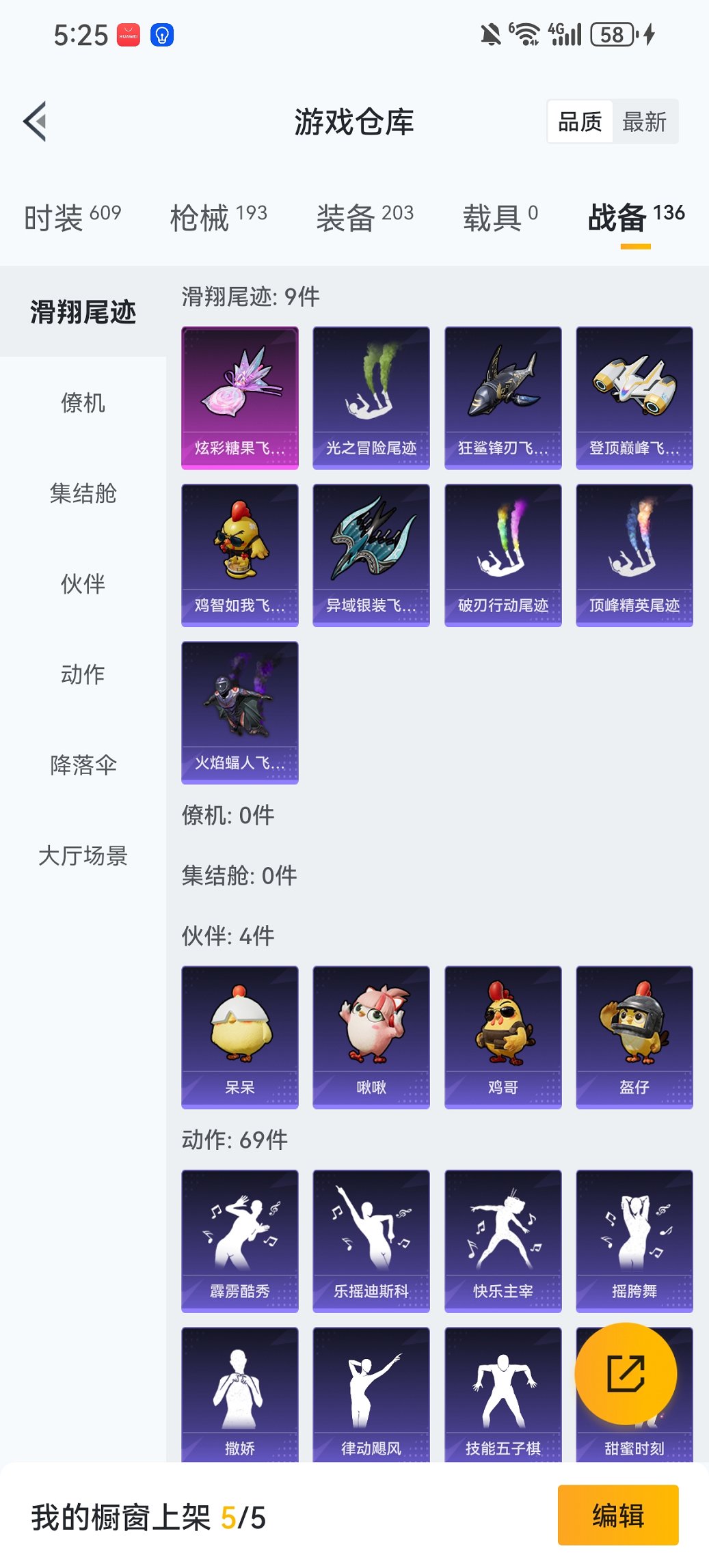 HPCMW460610和平精英账号详情图21