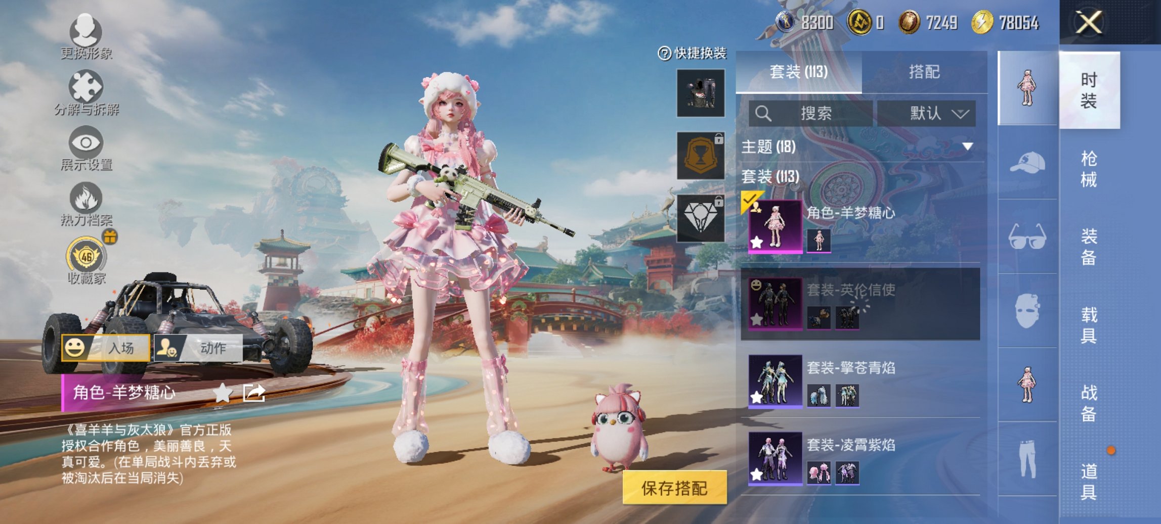 和平精英账号安卓QQ0载具-113套装-128枪皮-可二次实名【6特效枪2粉装迅捷狂鲨深海小丑鱼 秒换绑不用等】 安卓Q