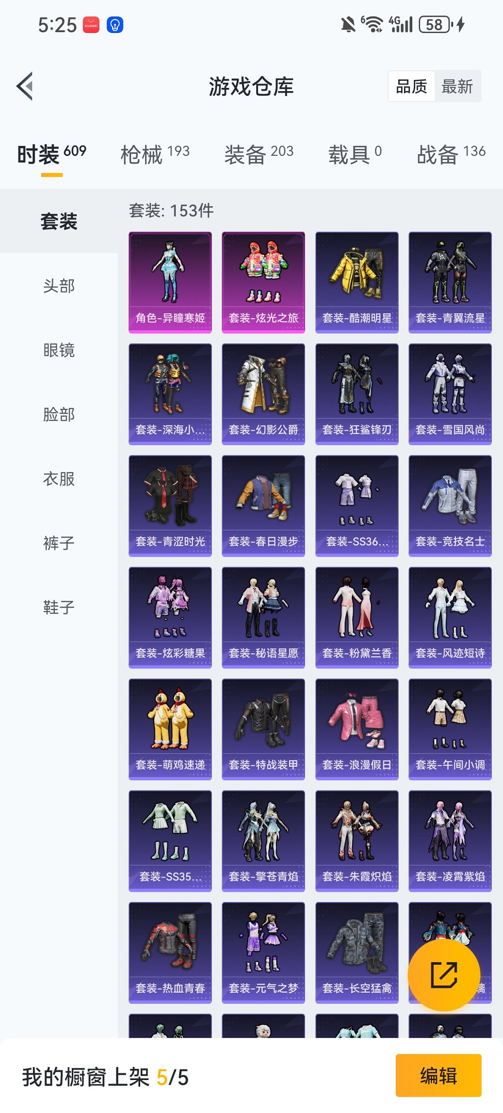 HPCMW460610和平精英账号详情图22