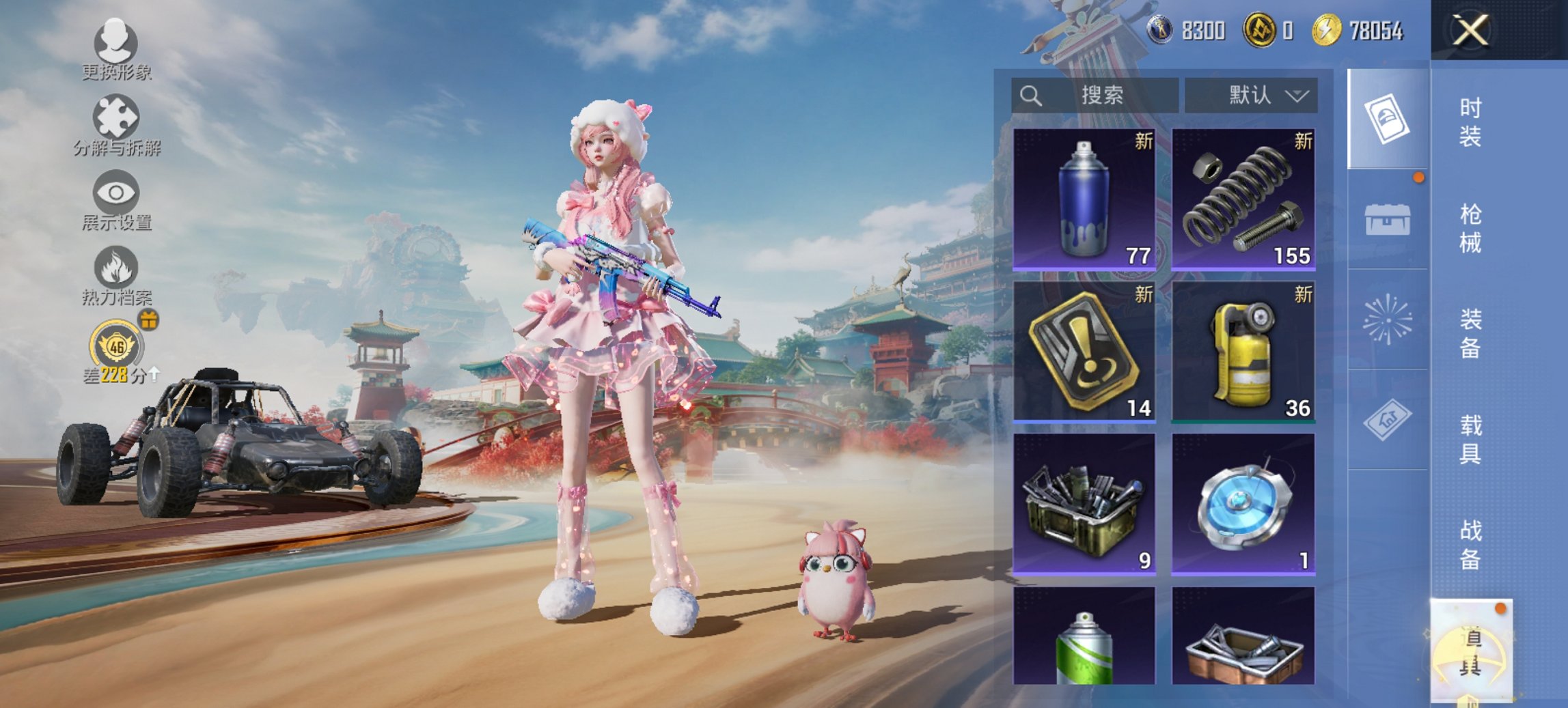 HPCMW460511和平精英账号详情图2