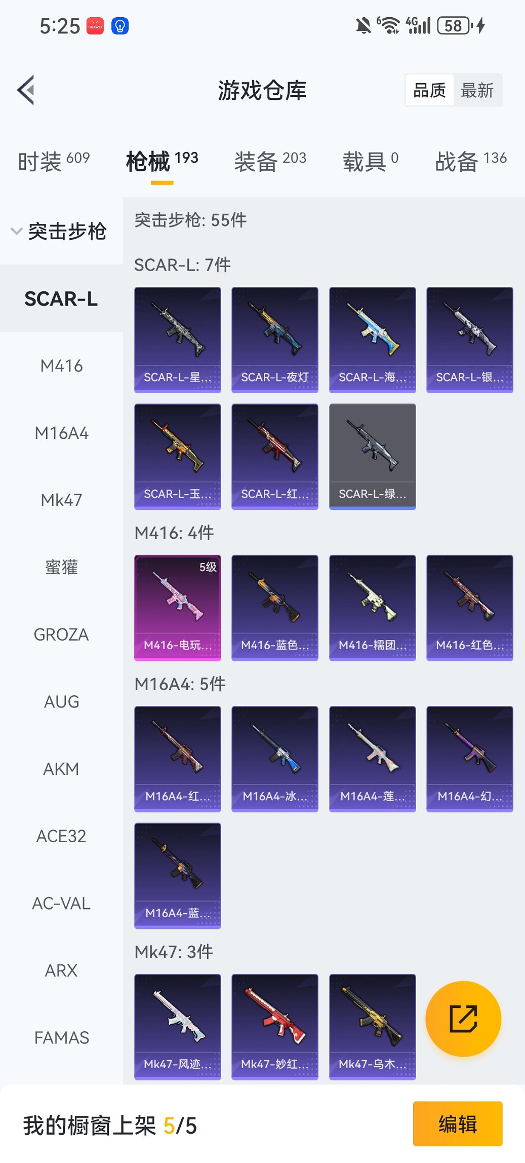 HPCMW460610和平精英账号详情图23