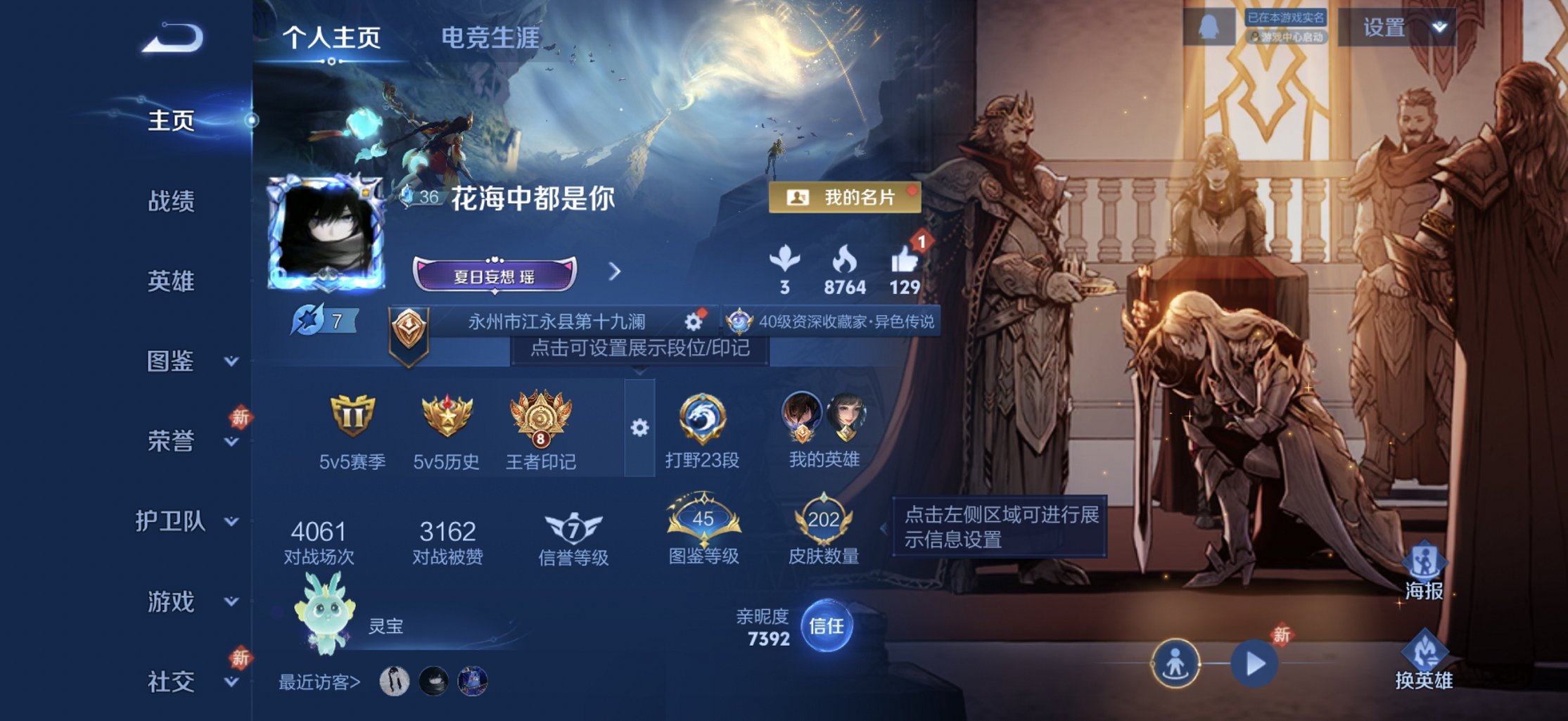 王者荣耀账号苹果QQ127英雄-202皮肤-【1珍品202皮肤1水晶7传说1星元逐花归海一念神魔神威 秒换绑不用等】苹果