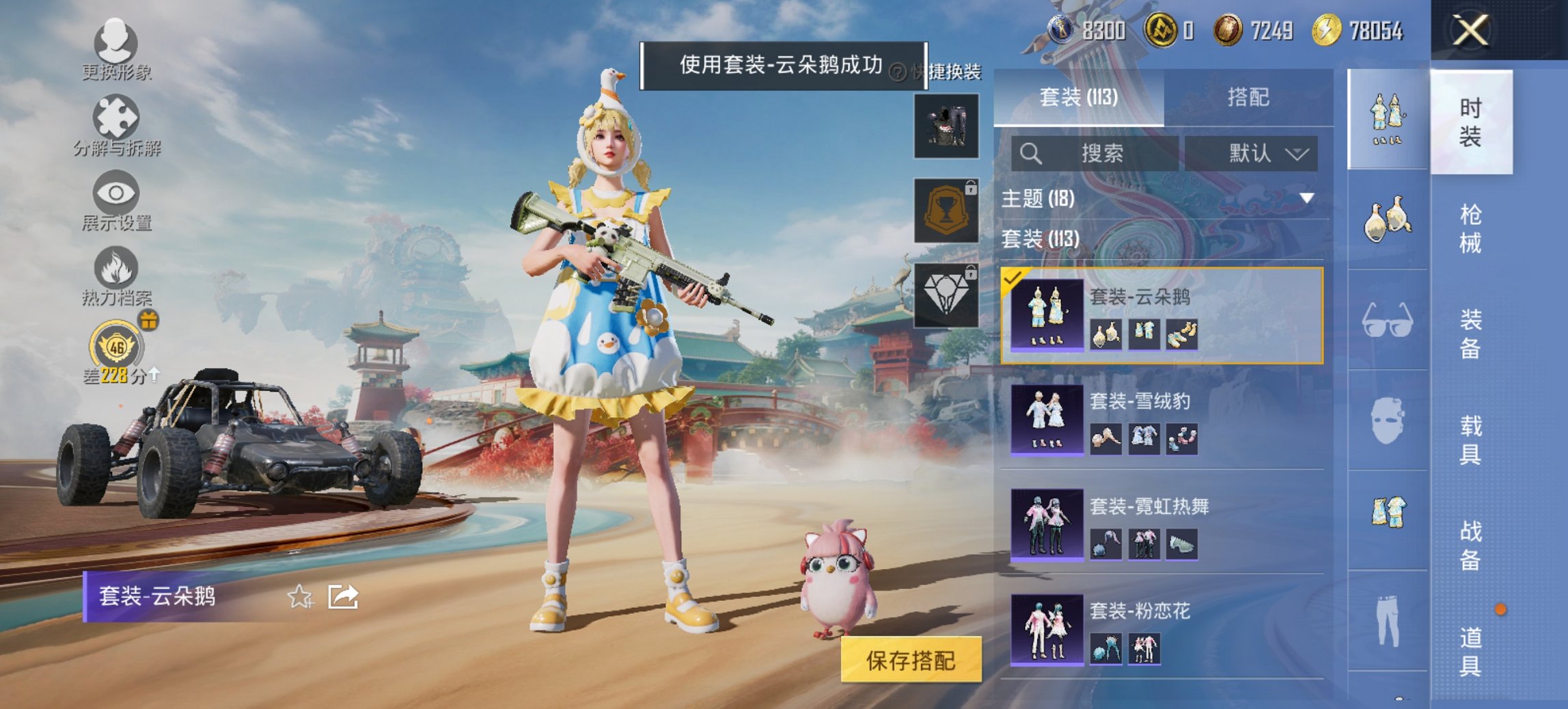 HPCMW460511和平精英账号详情图6