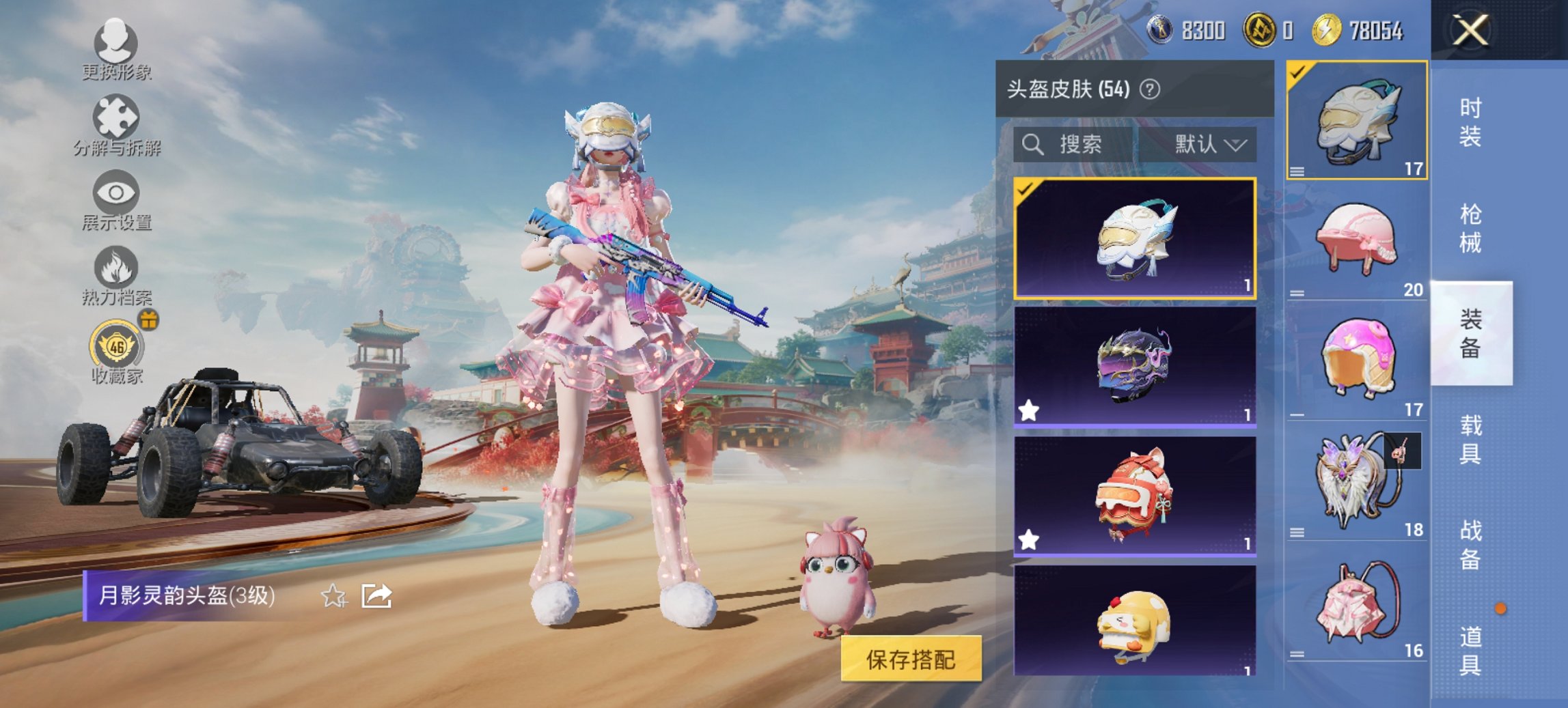 HPCMW460511和平精英账号详情图7