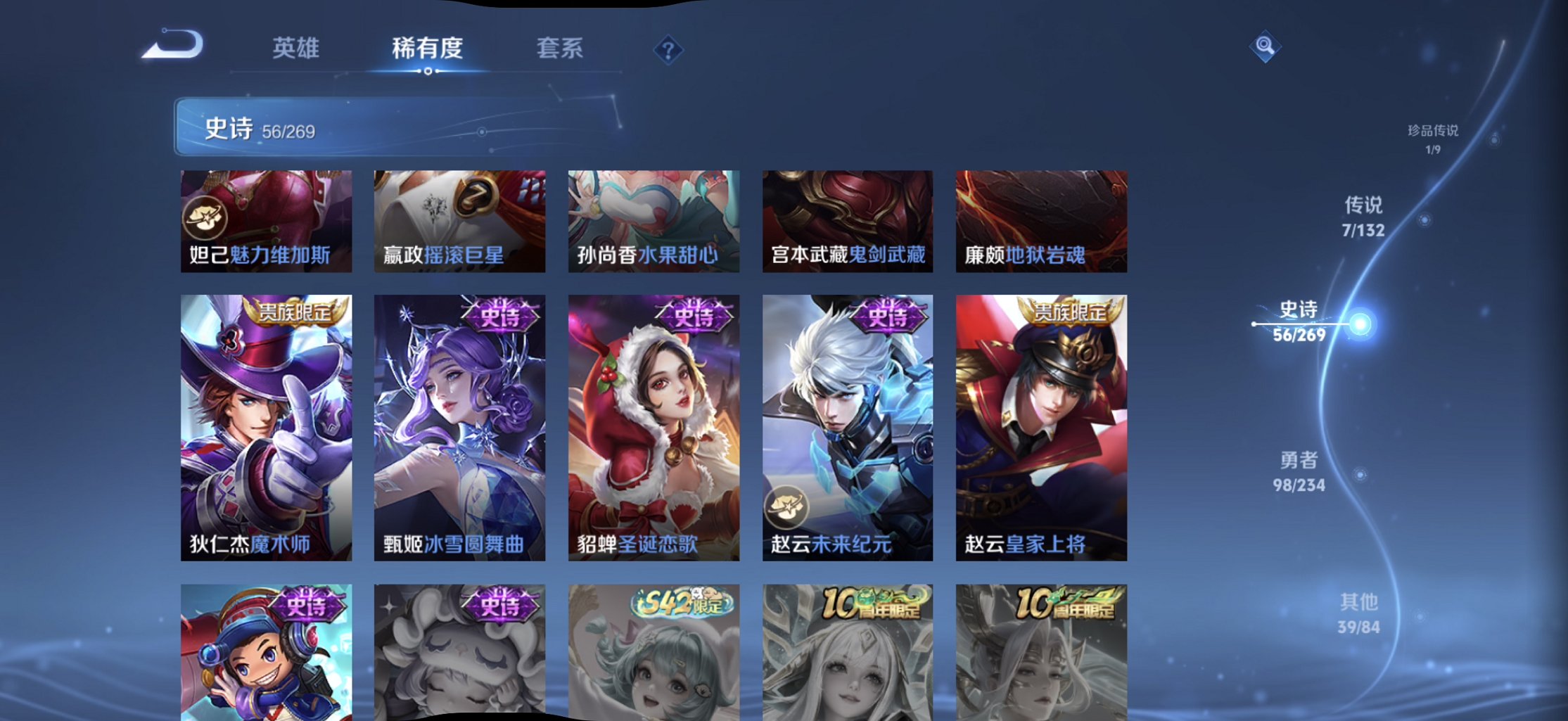 WZCMW4113439王者荣耀账号详情图5