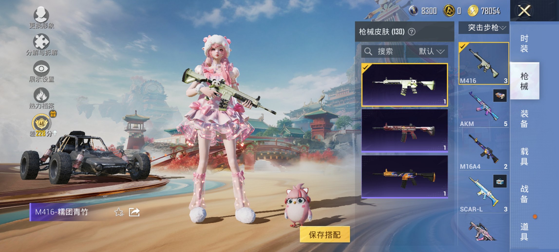 HPCMW460511和平精英账号详情图8