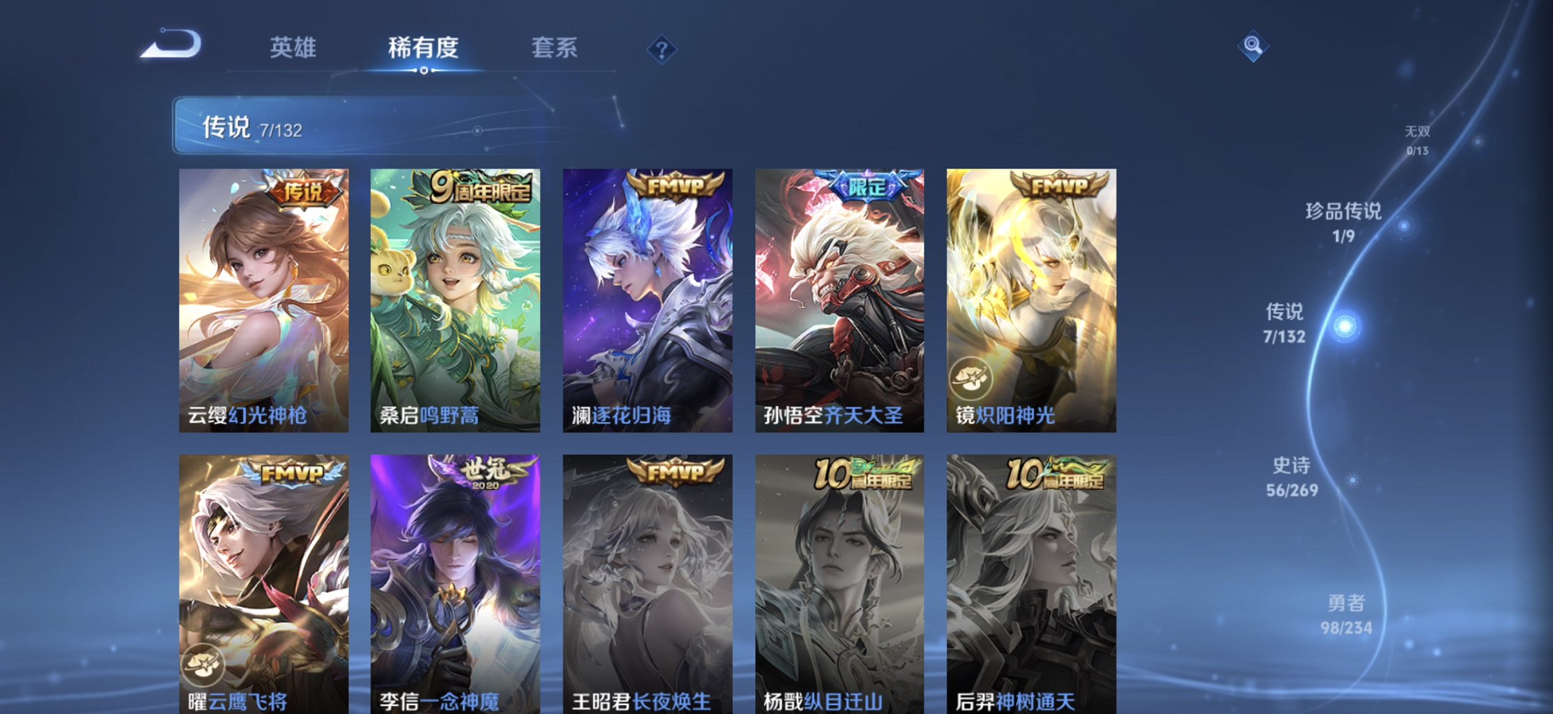 WZCMW4113439王者荣耀账号详情图6