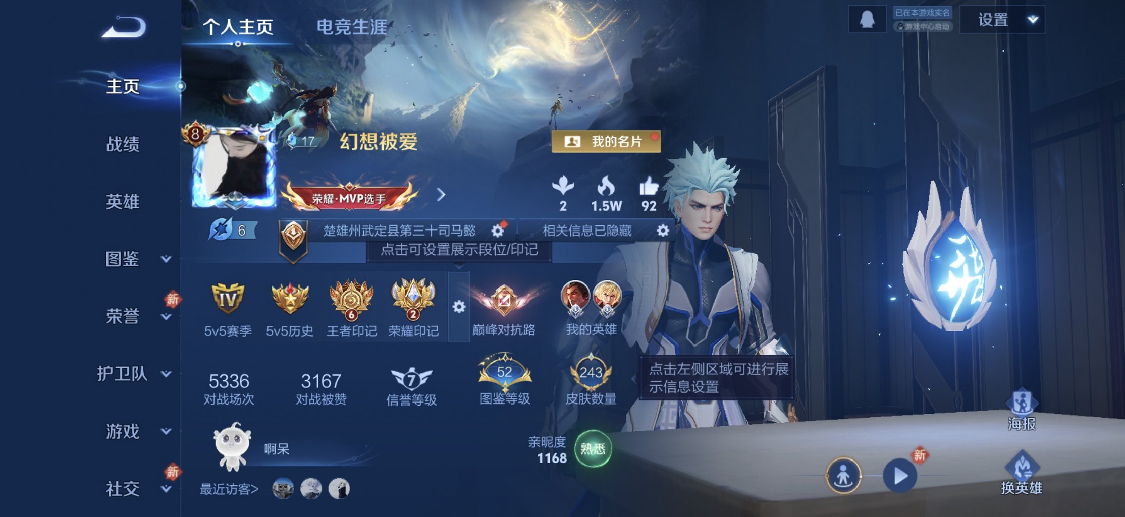 王者荣耀账号苹果QQ128英雄-243皮肤-可二次【30传说243皮肤 秒换绑不用等】苹果QQ-128英雄-243皮肤【