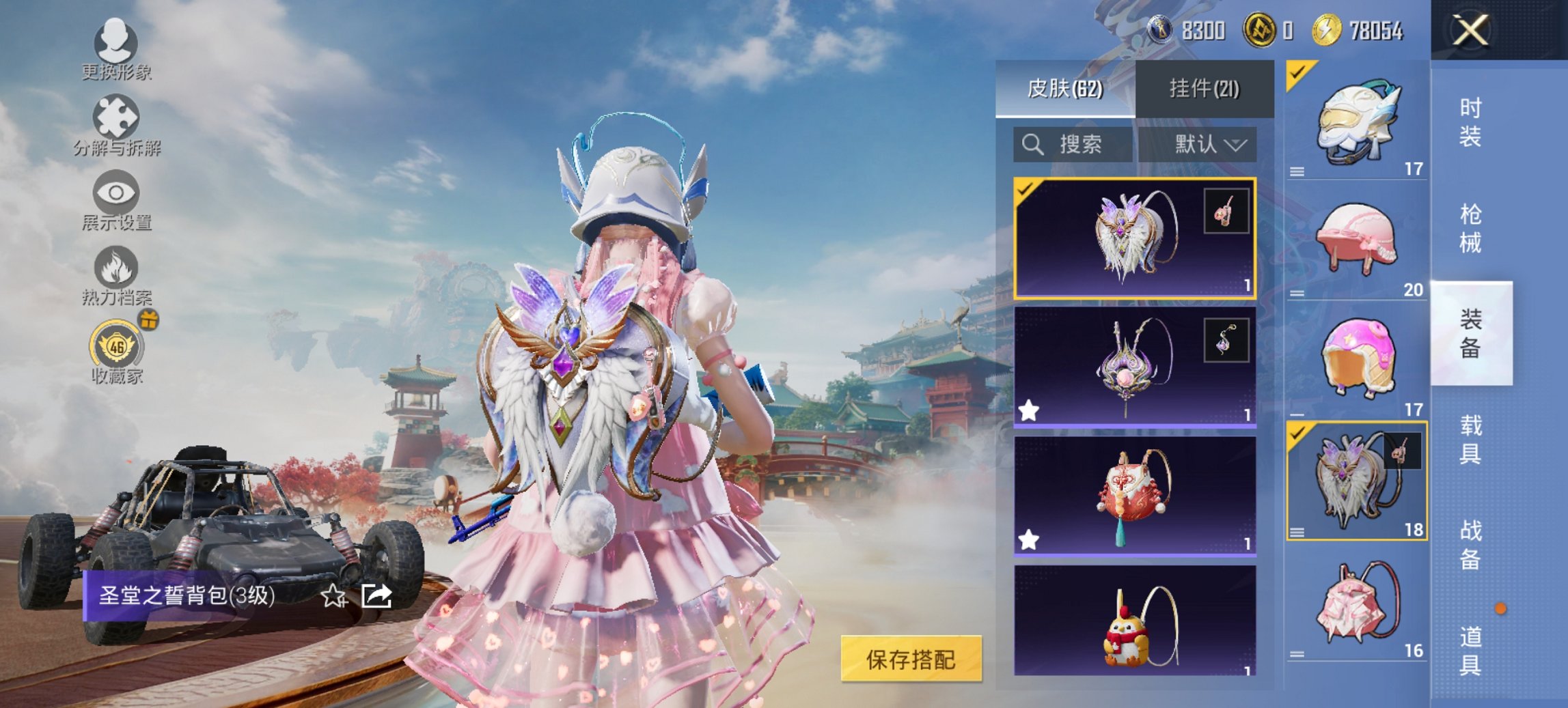 HPCMW460511和平精英账号详情图10