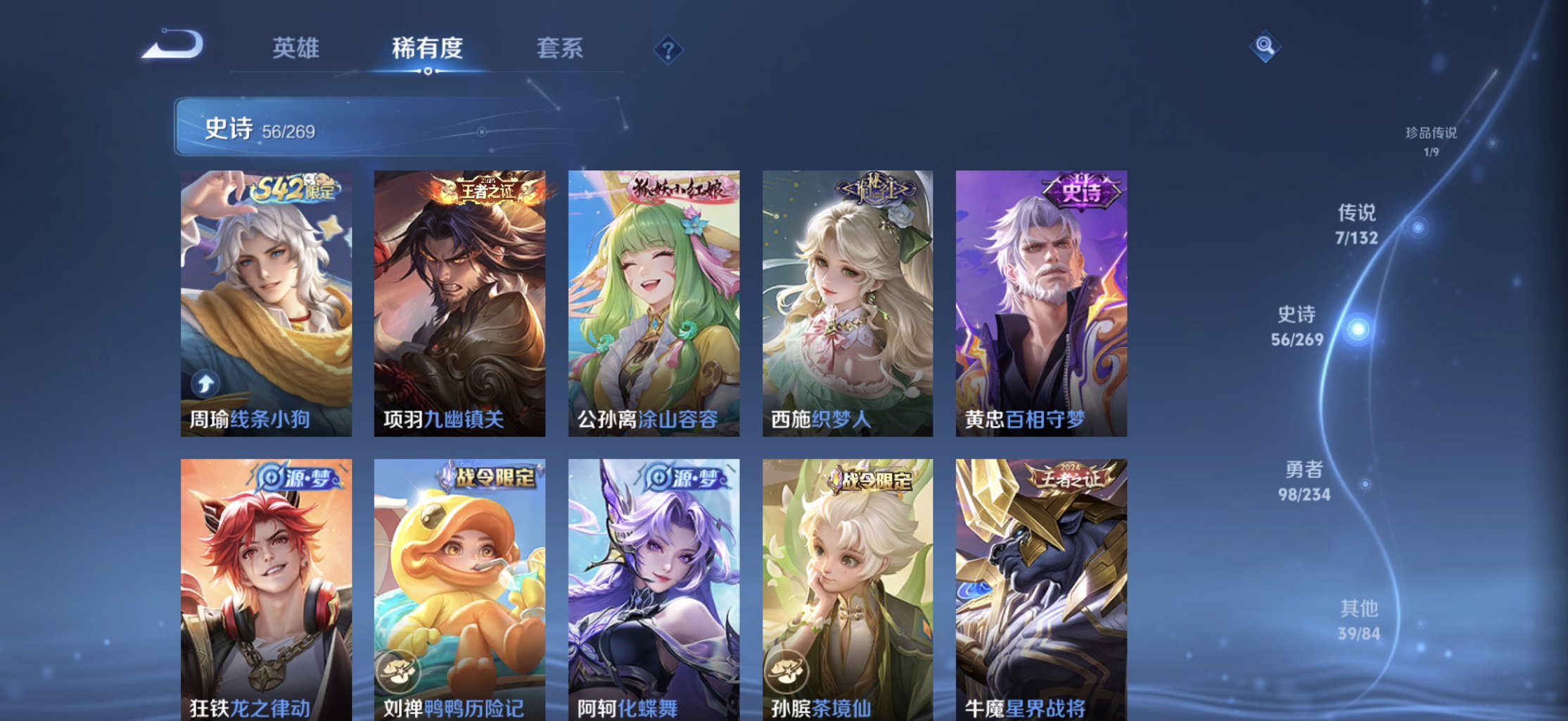 WZCMW4113439王者荣耀账号详情图8