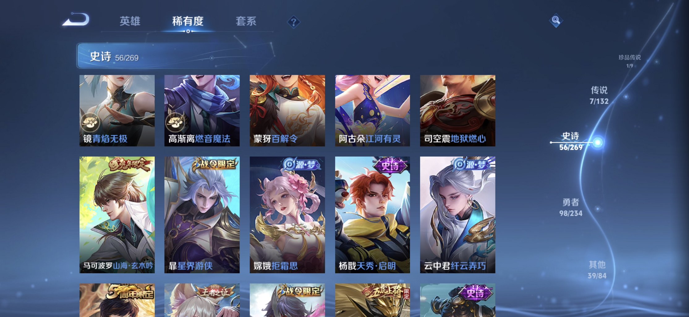 WZCMW4113439王者荣耀账号详情图10