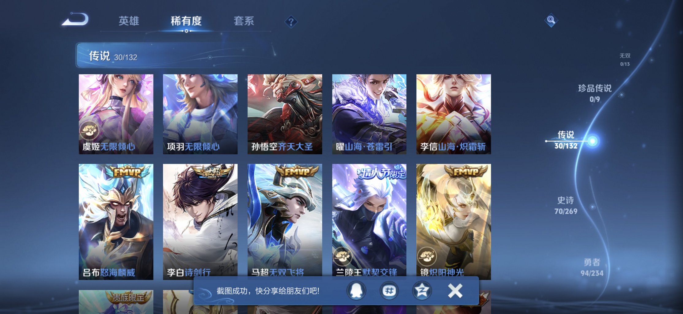 WZCMW4113455王者荣耀账号详情图4