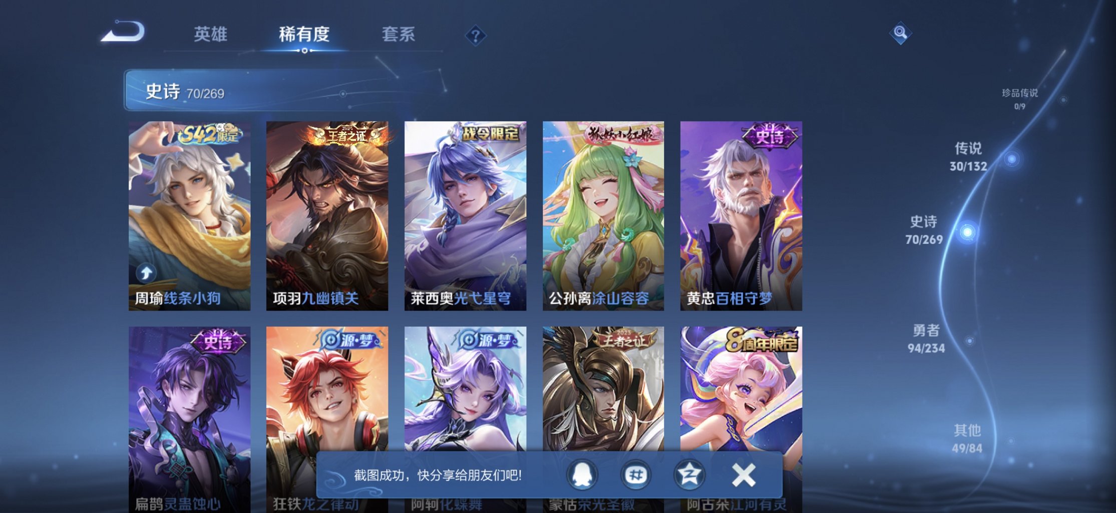 WZCMW4113455王者荣耀账号详情图5