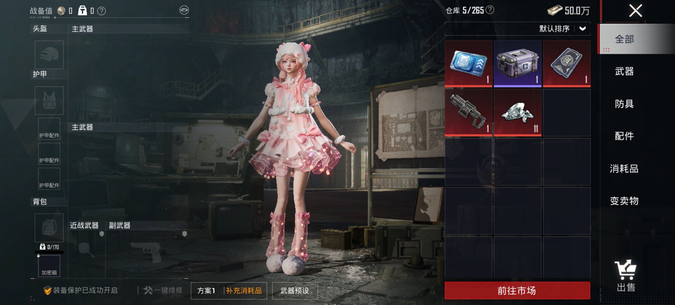 HPCMW460511和平精英账号详情图14