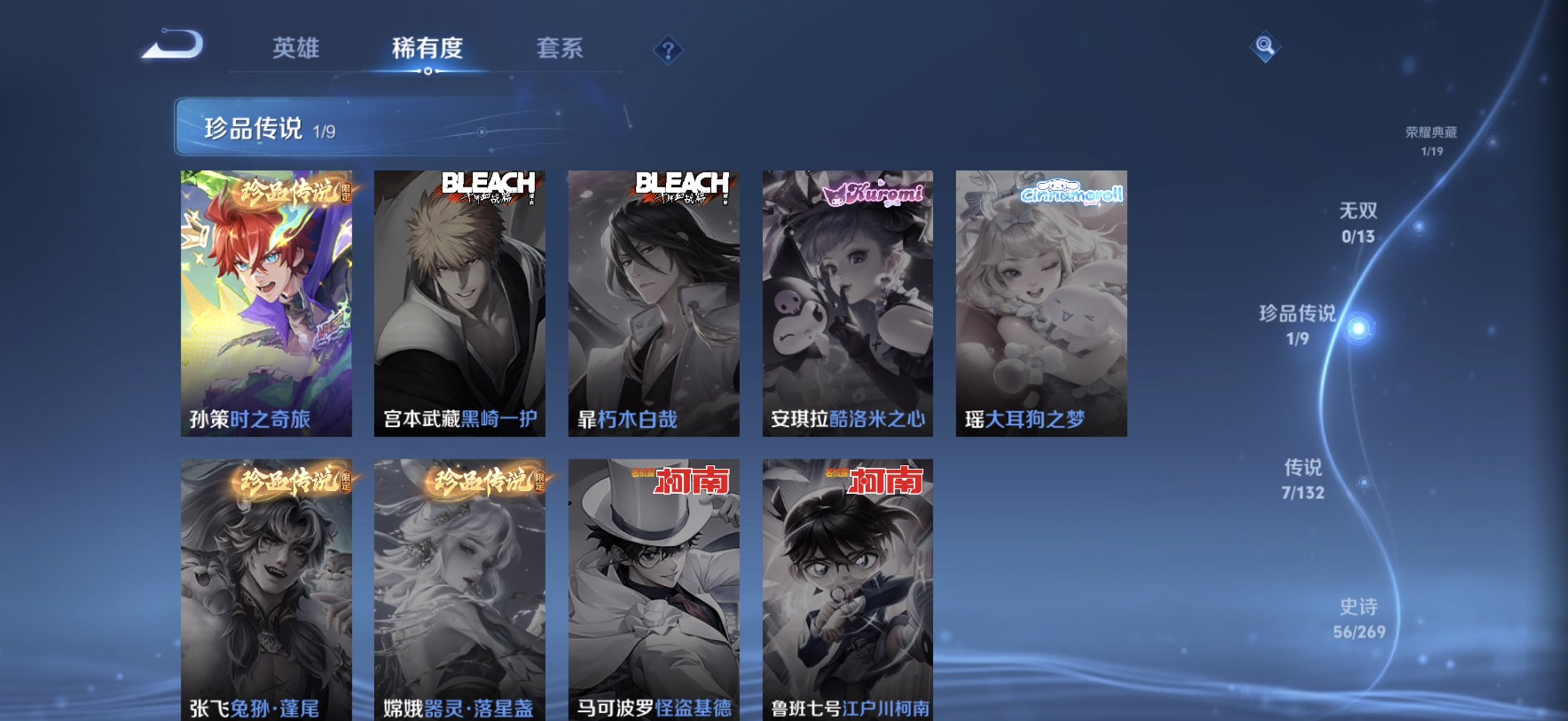 WZCMW4113439王者荣耀账号详情图11