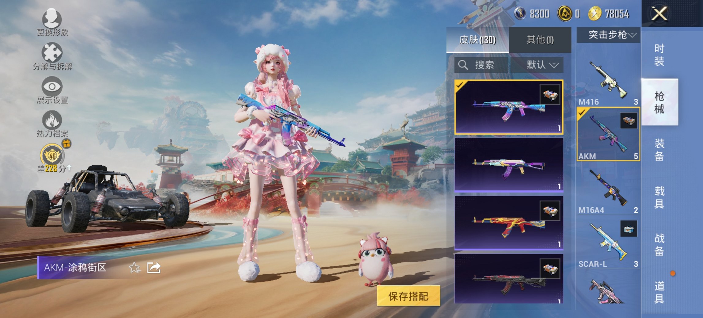 HPCMW460511和平精英账号详情图16