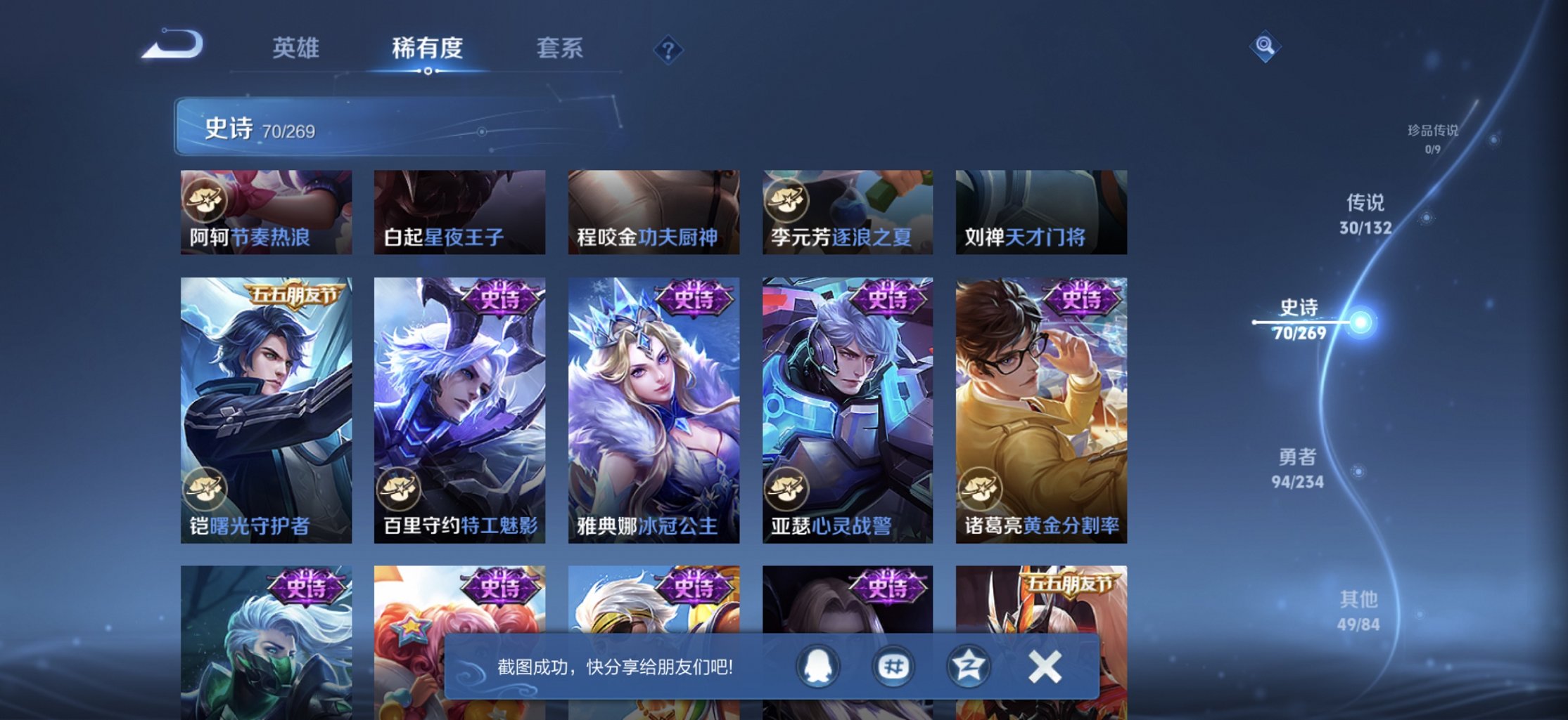 WZCMW4113455王者荣耀账号详情图7