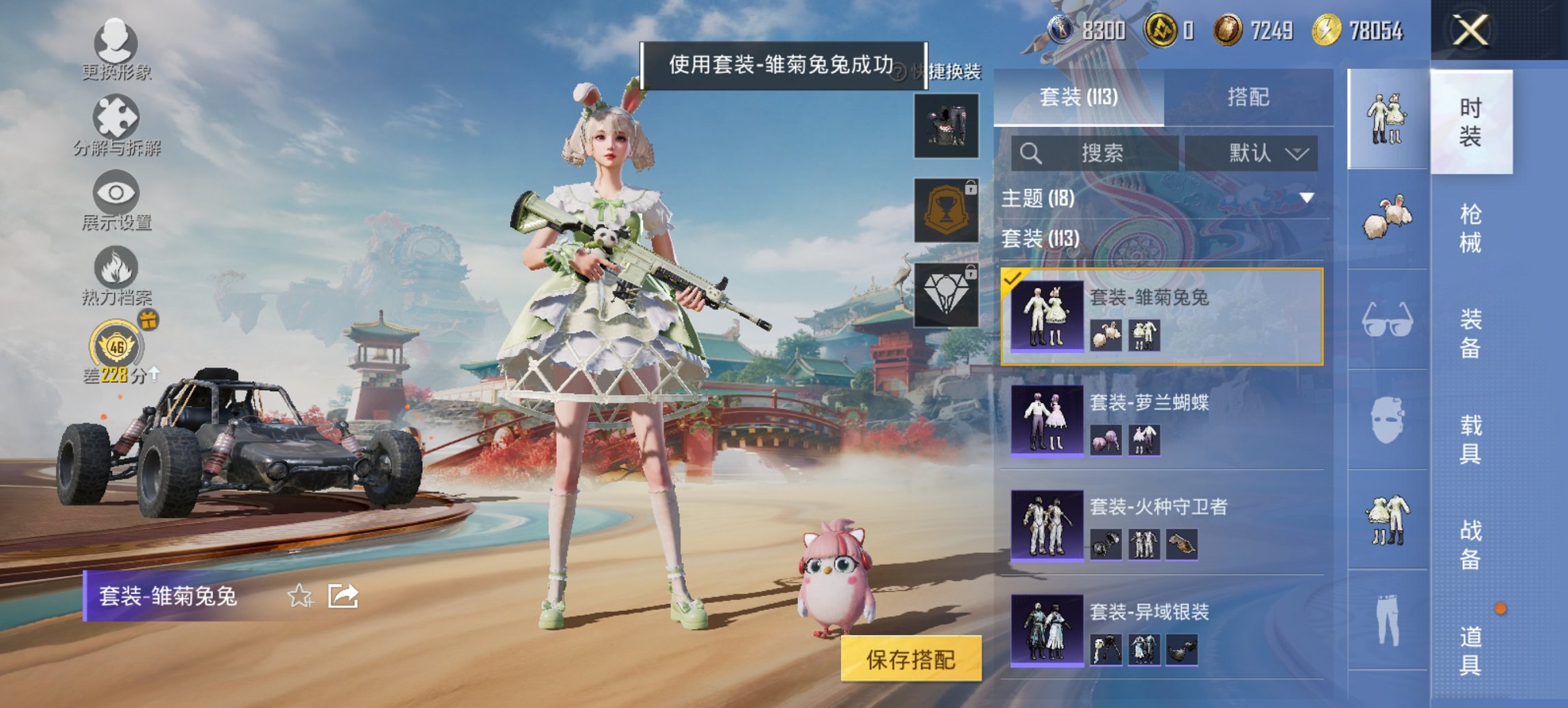 HPCMW460511和平精英账号详情图17