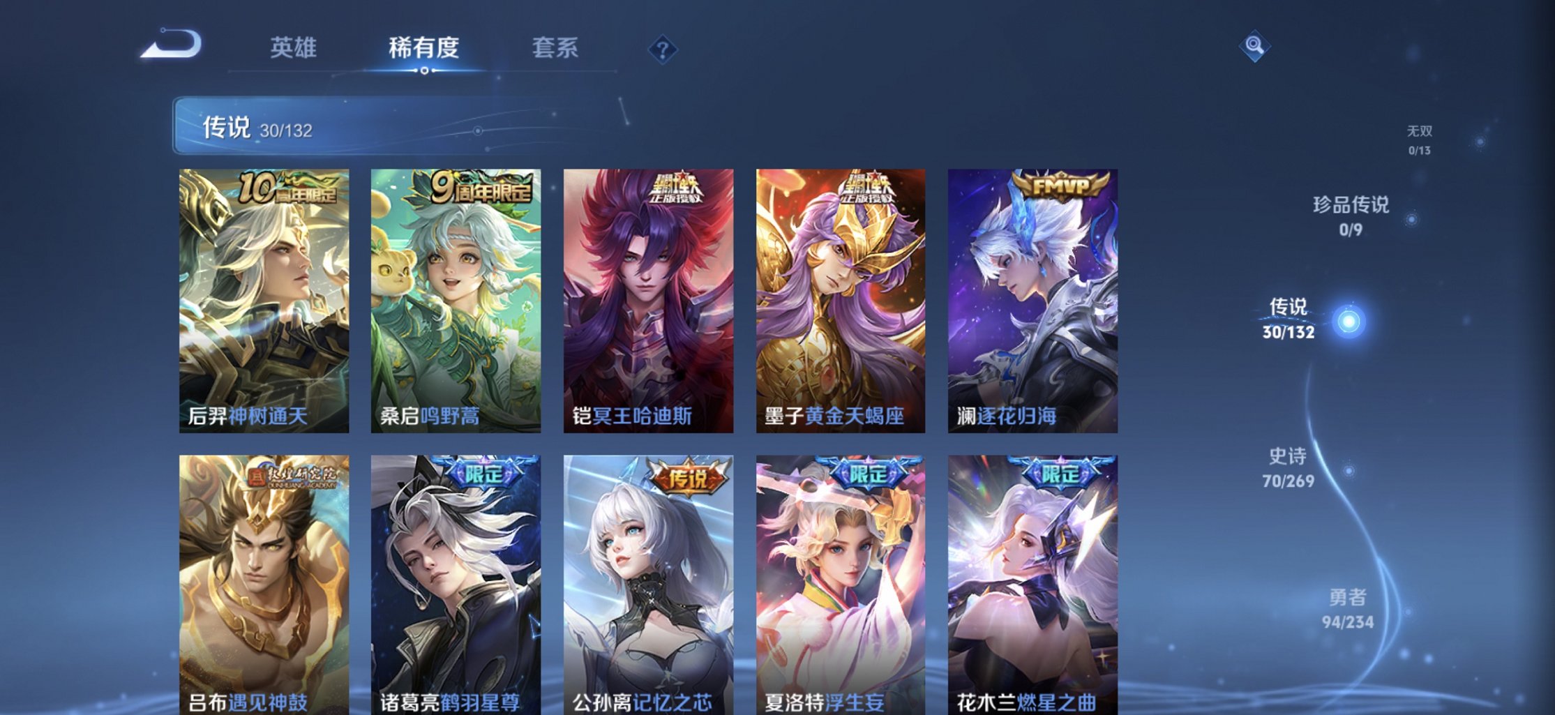 WZCMW4113455王者荣耀账号详情图8