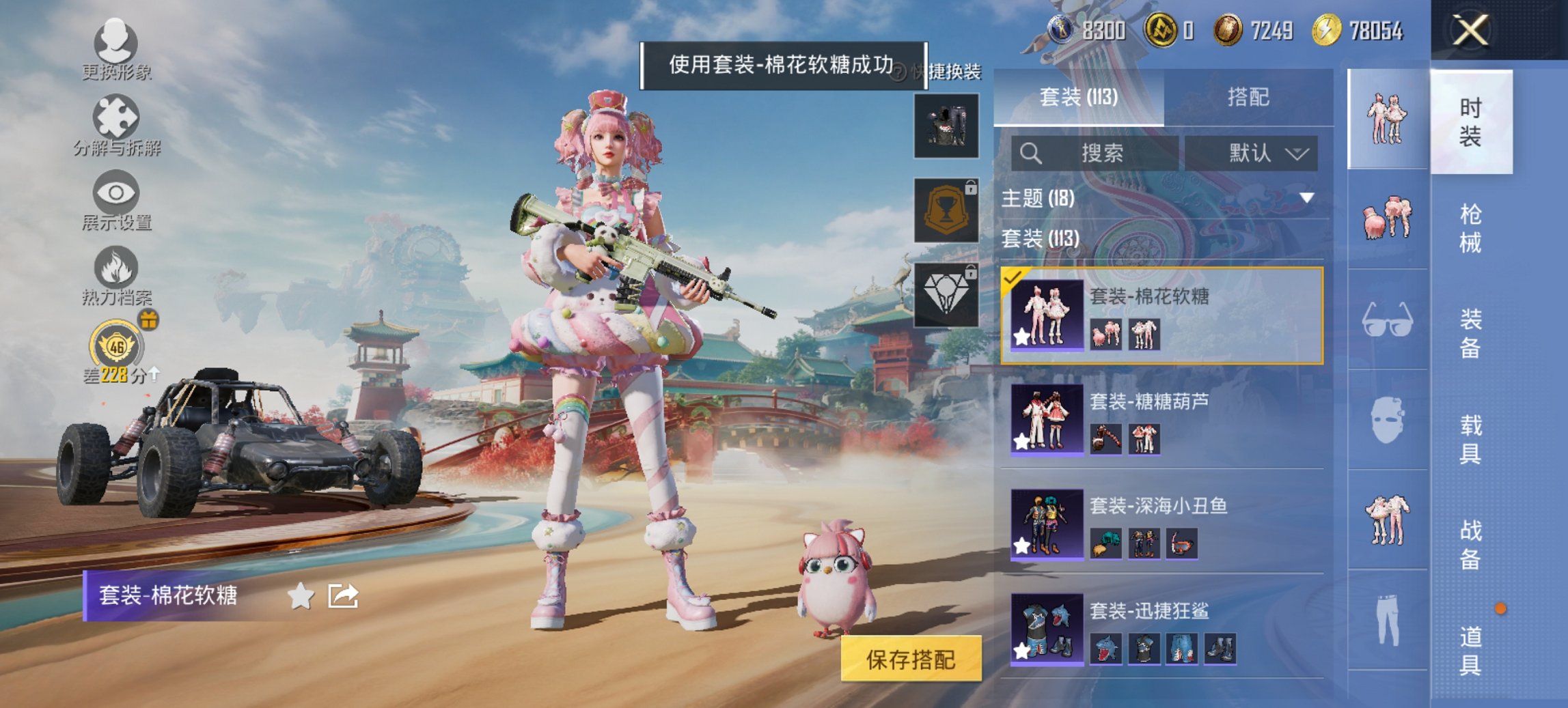 HPCMW460511和平精英账号详情图18