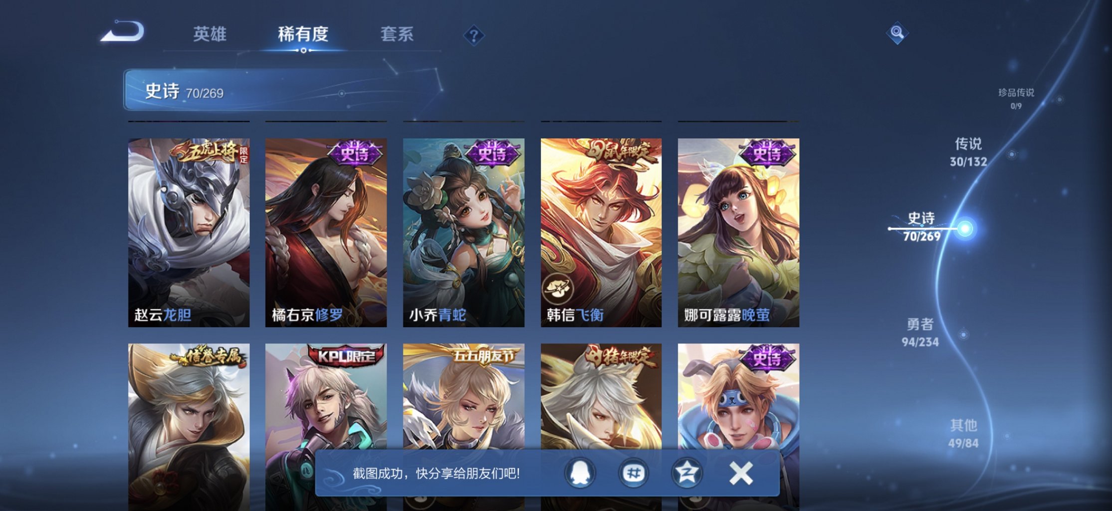 WZCMW4113455王者荣耀账号详情图9